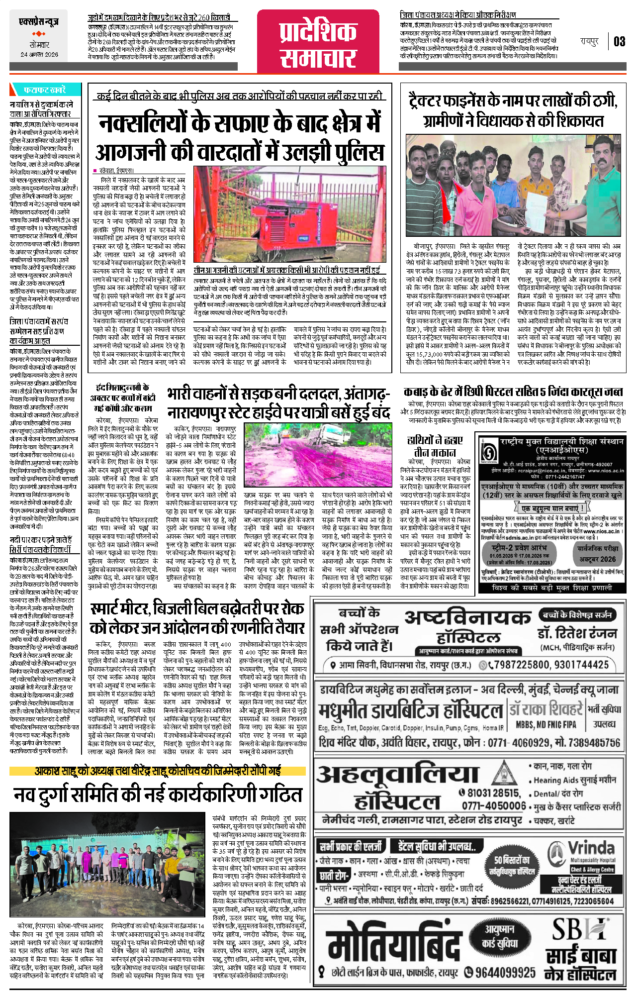 Page 3