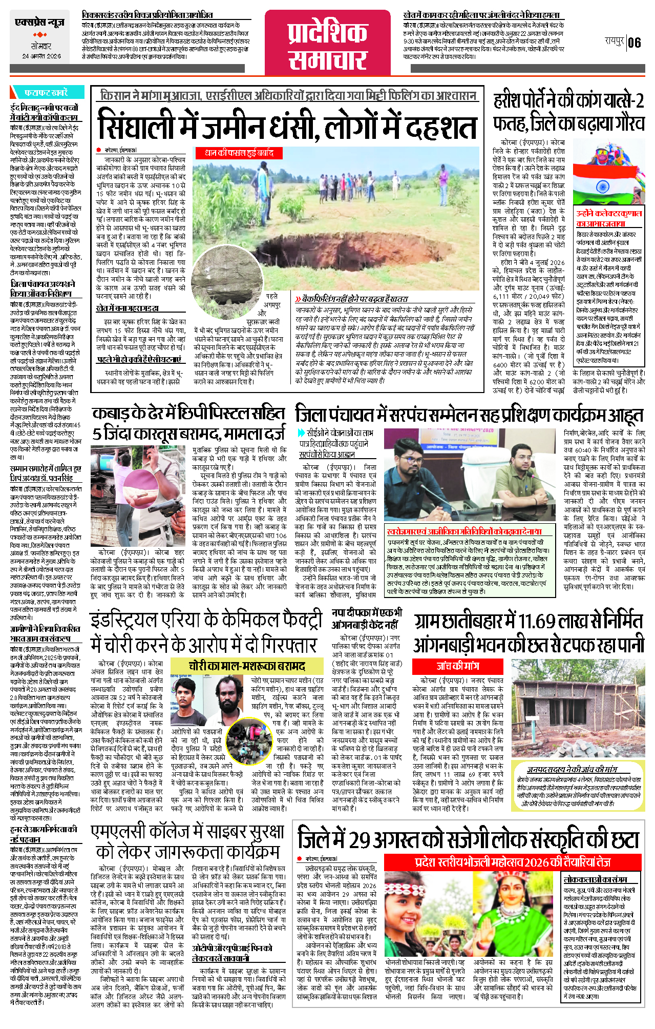 Page 6