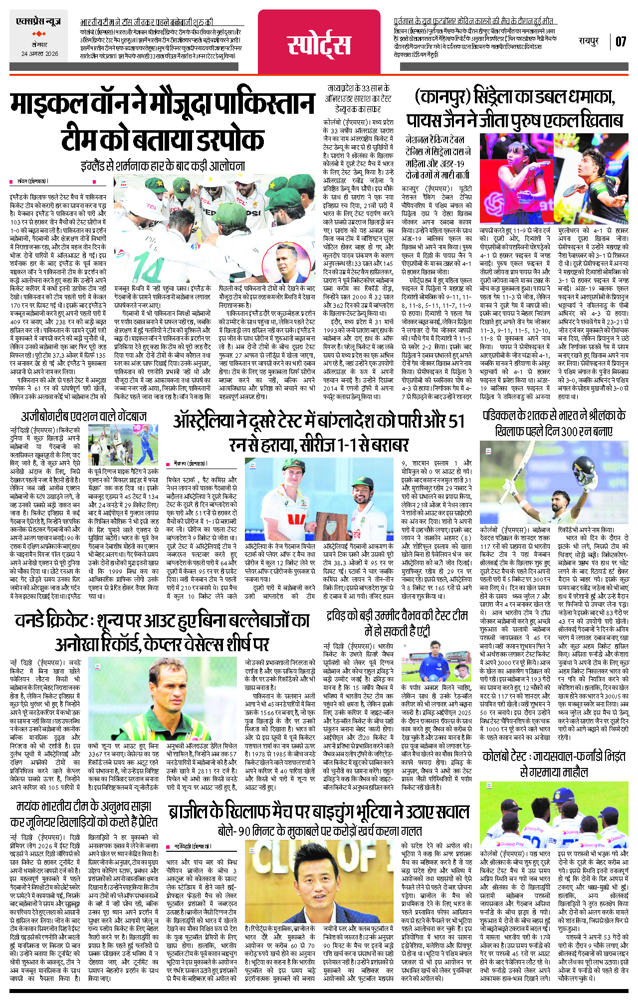 Page 7