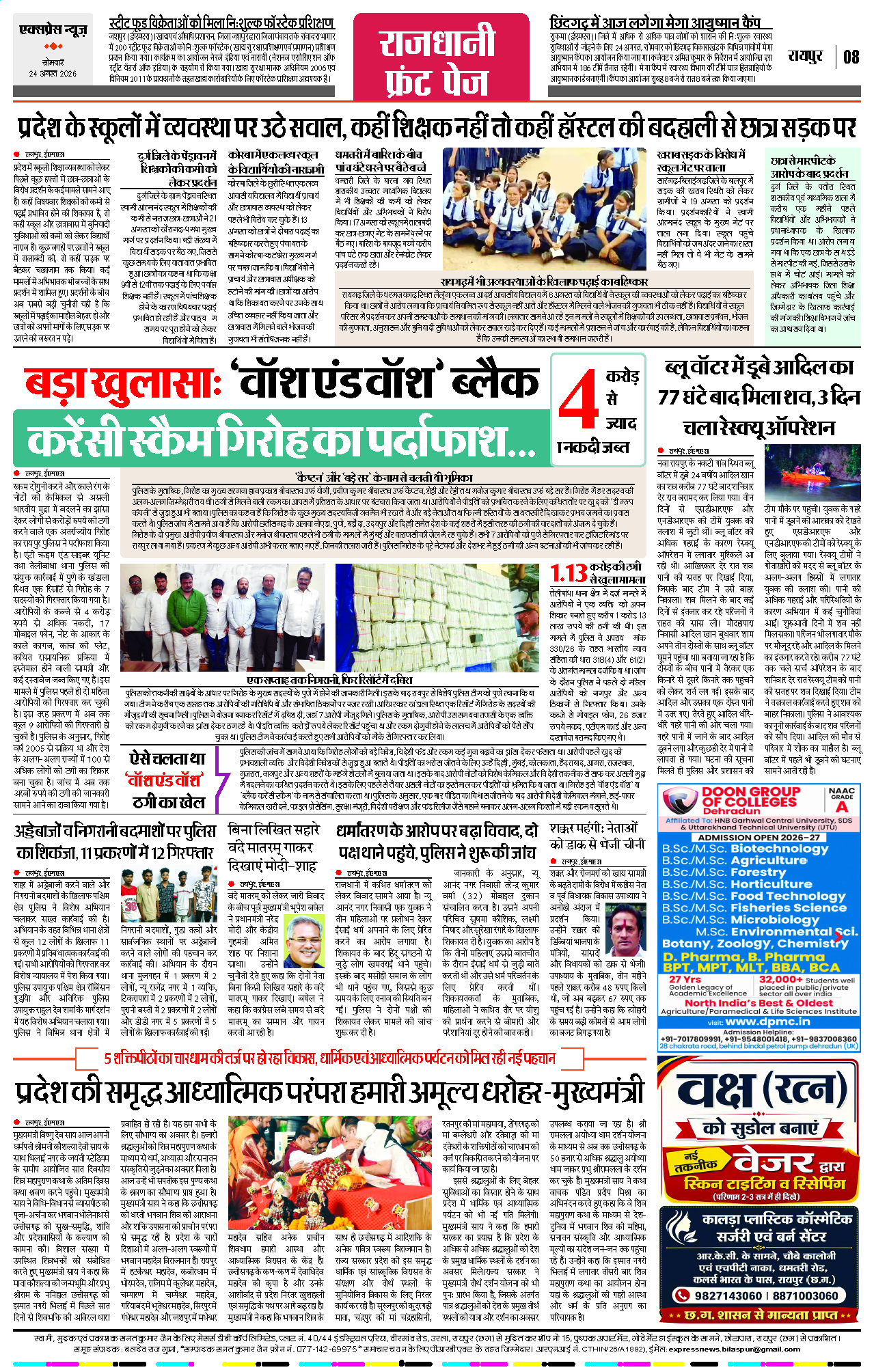 Page 8