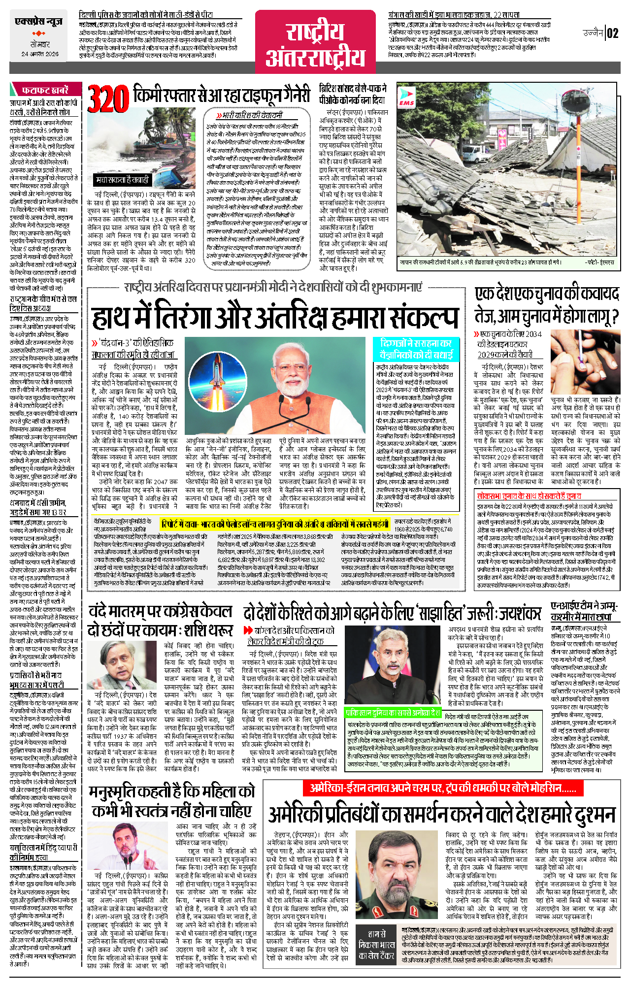 Page 2