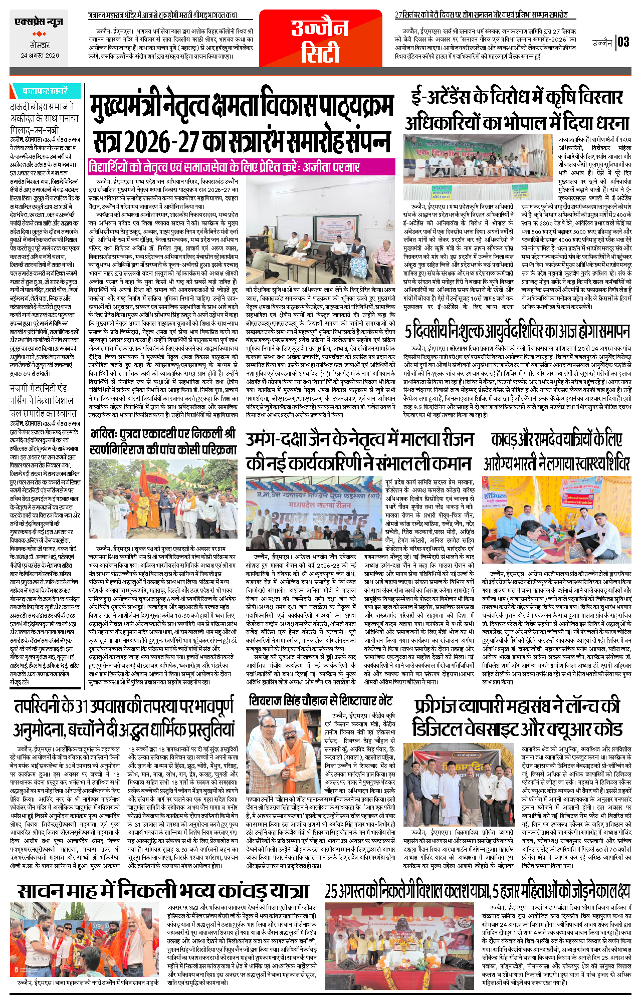 Page 3