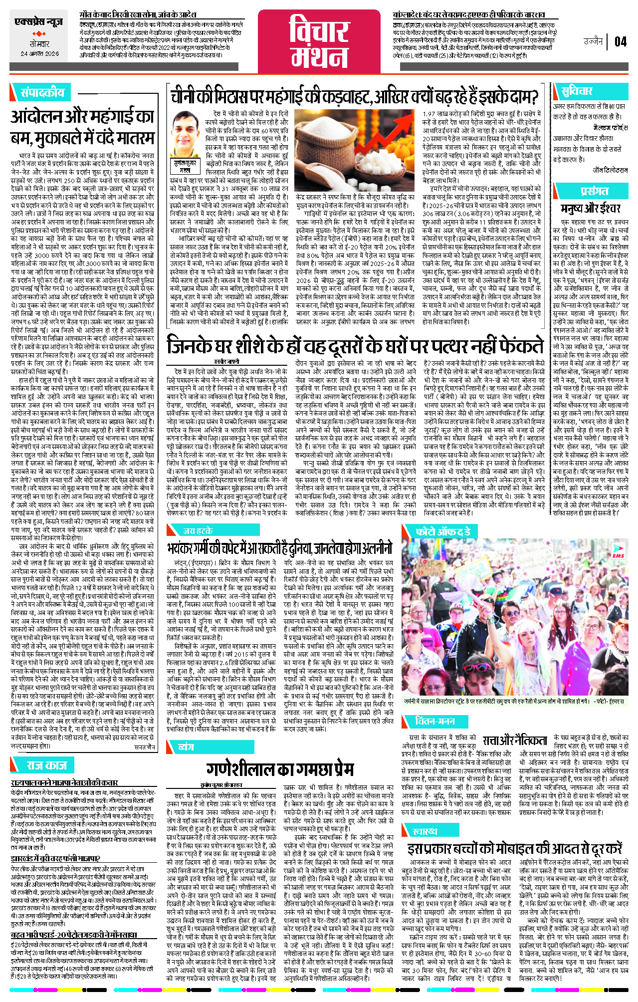 Page 4