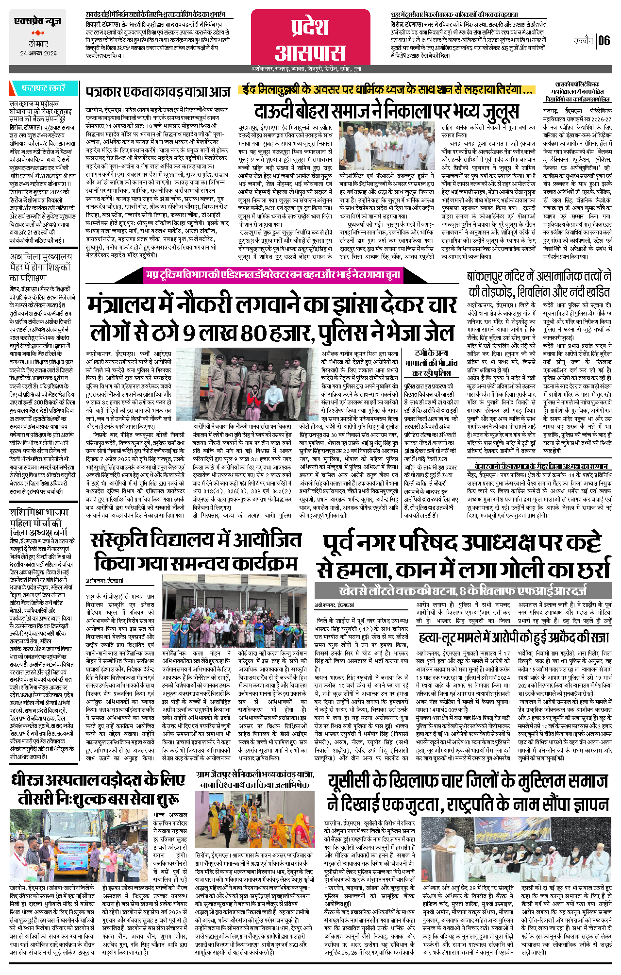Page 6
