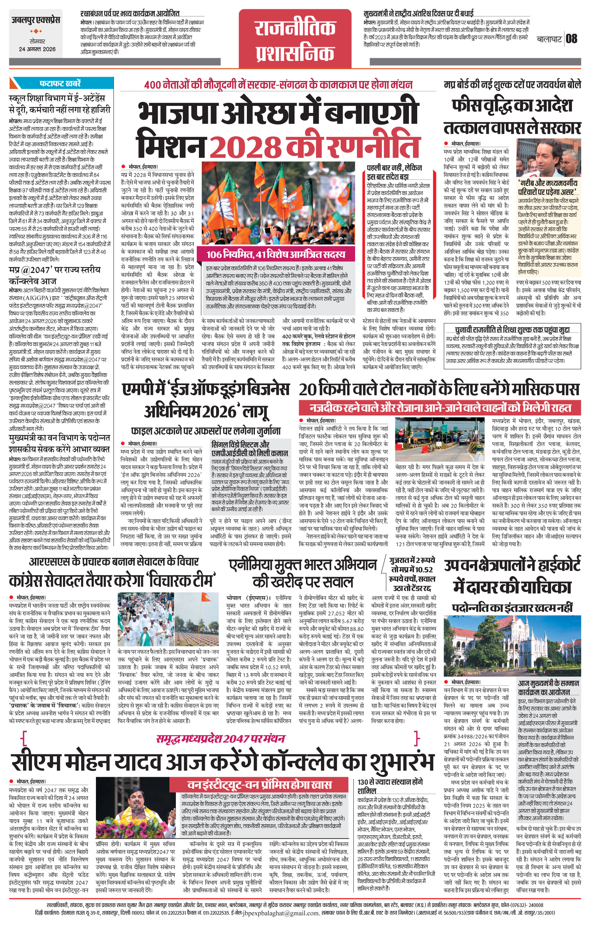 Page 8