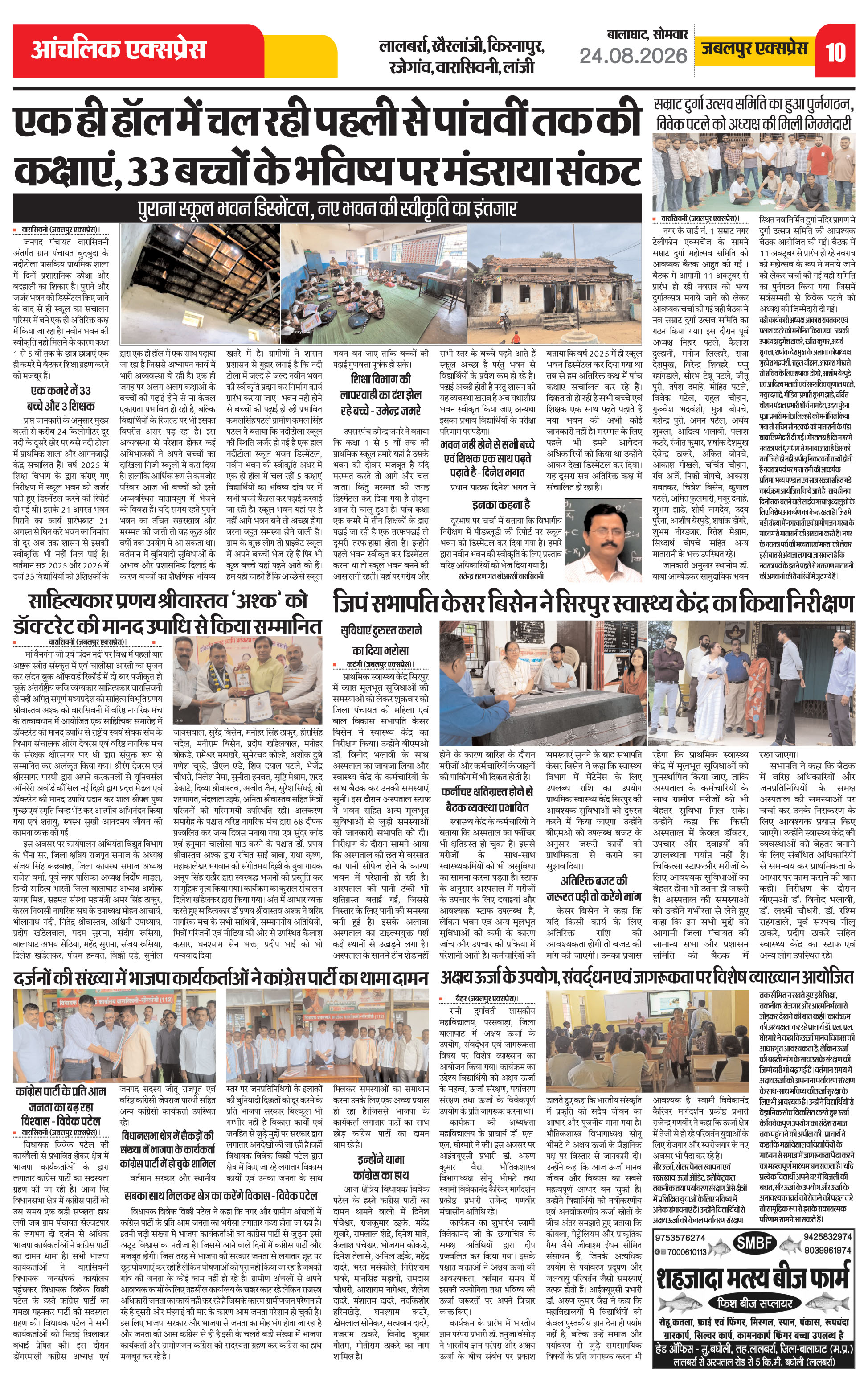 Page 10
