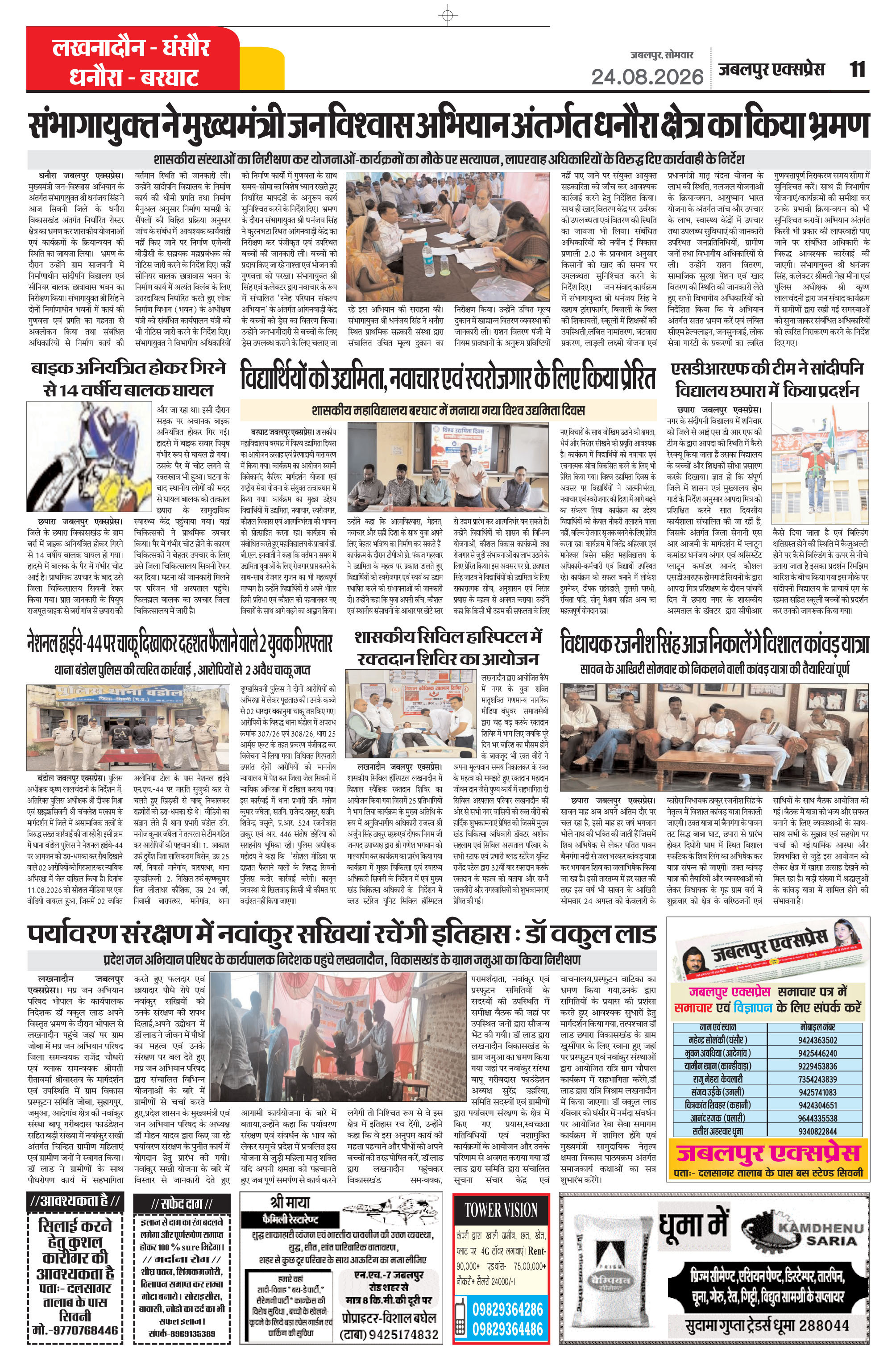 Page 11