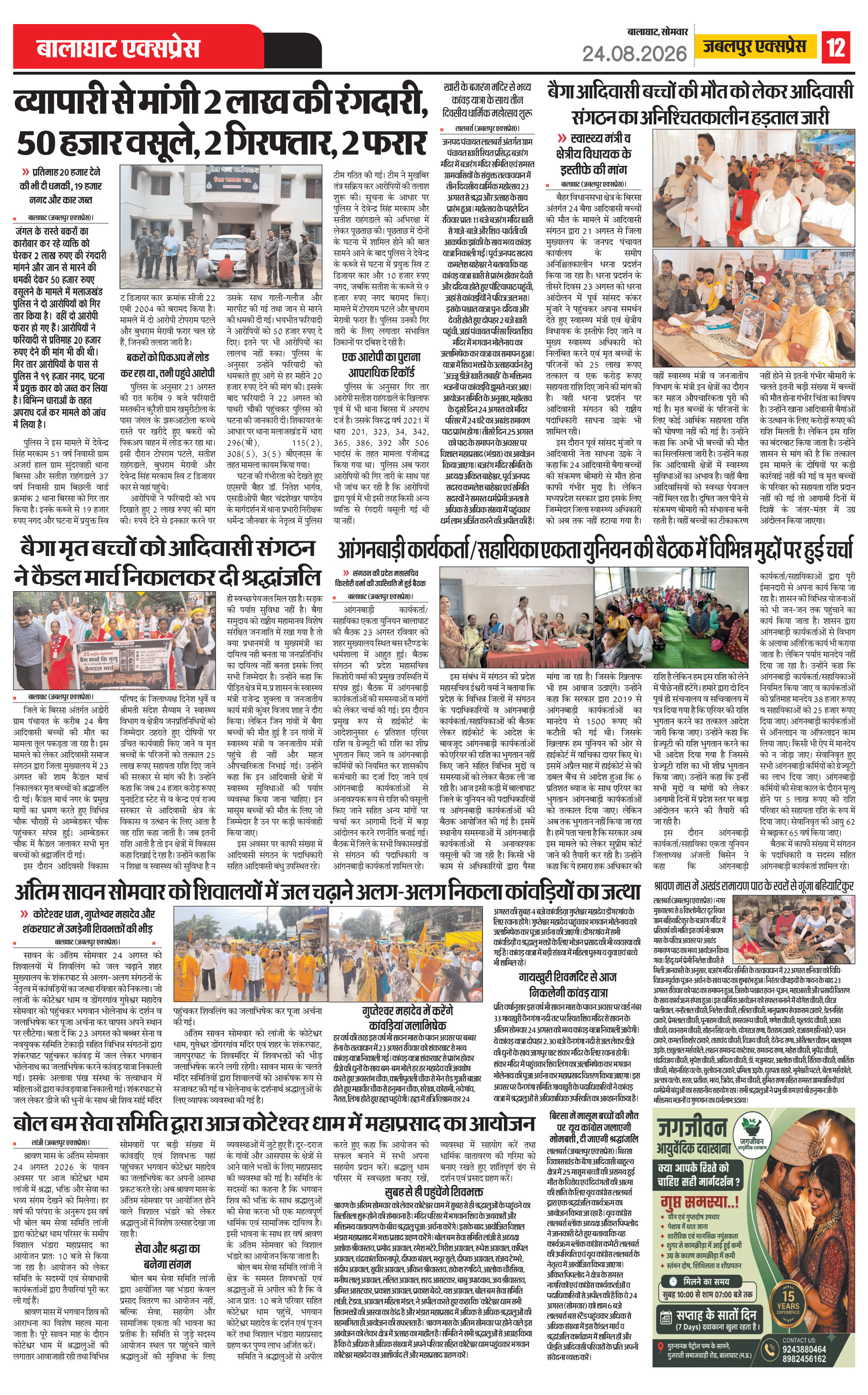 Page 12