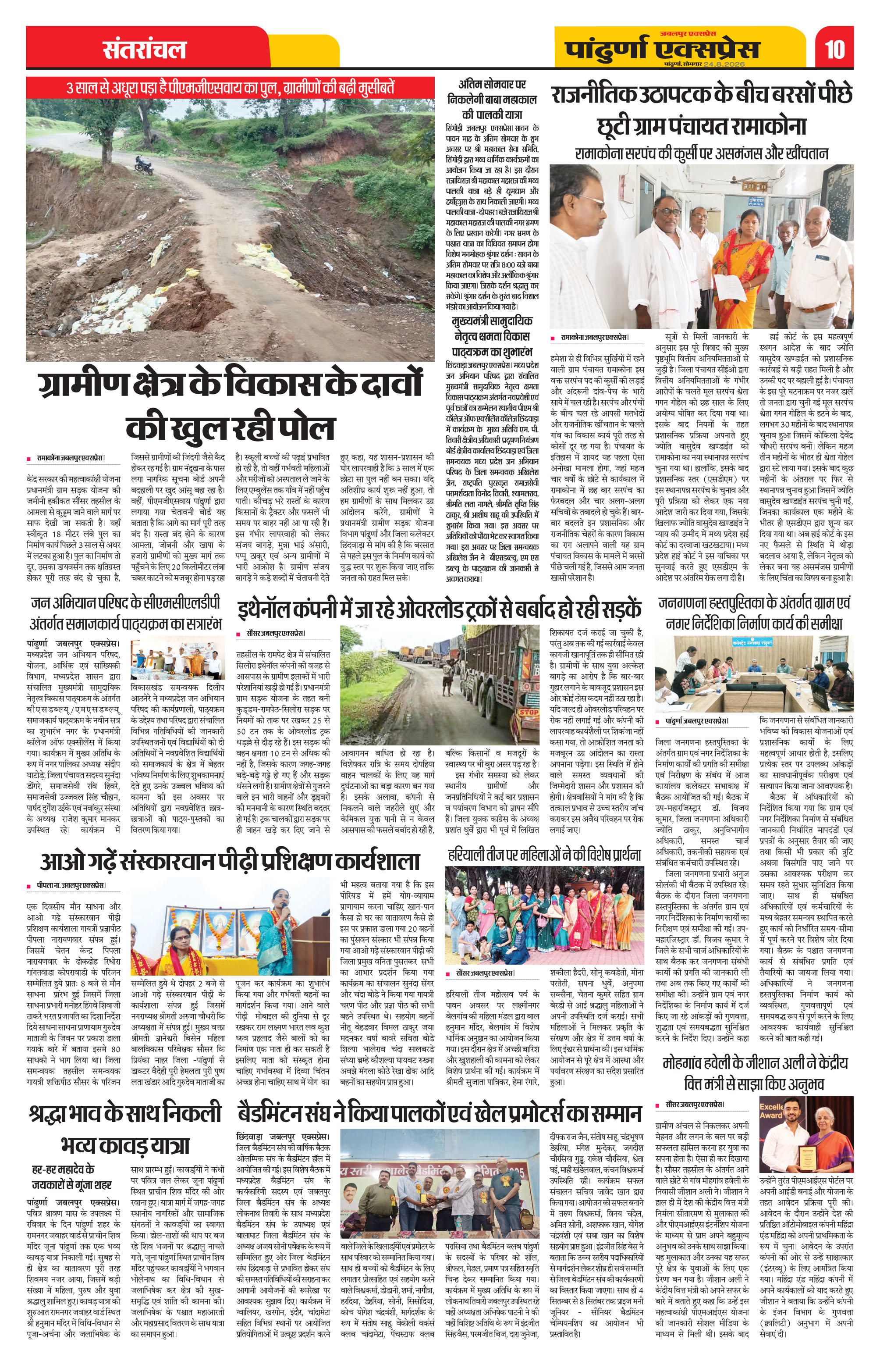 Page 10