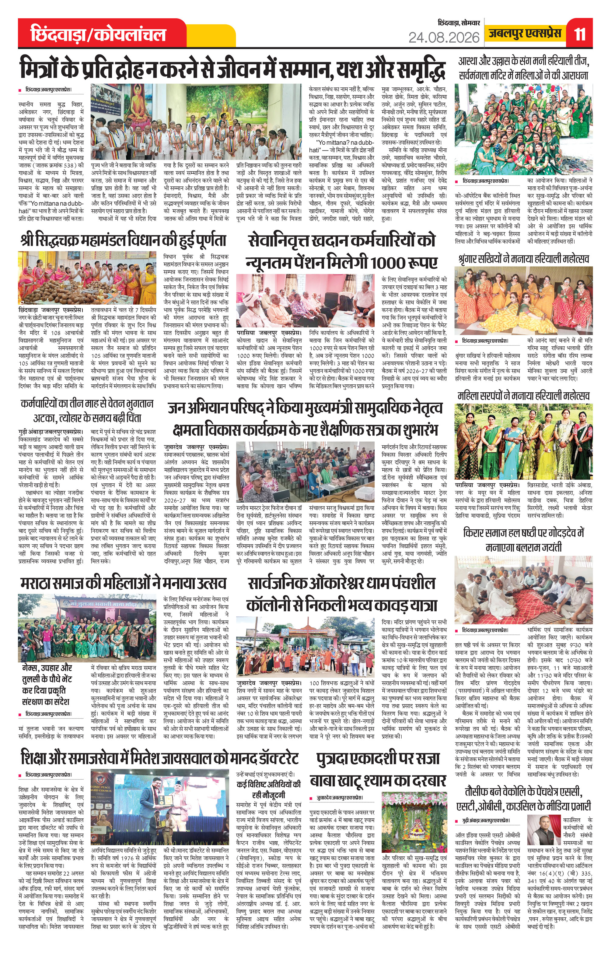 Page 11