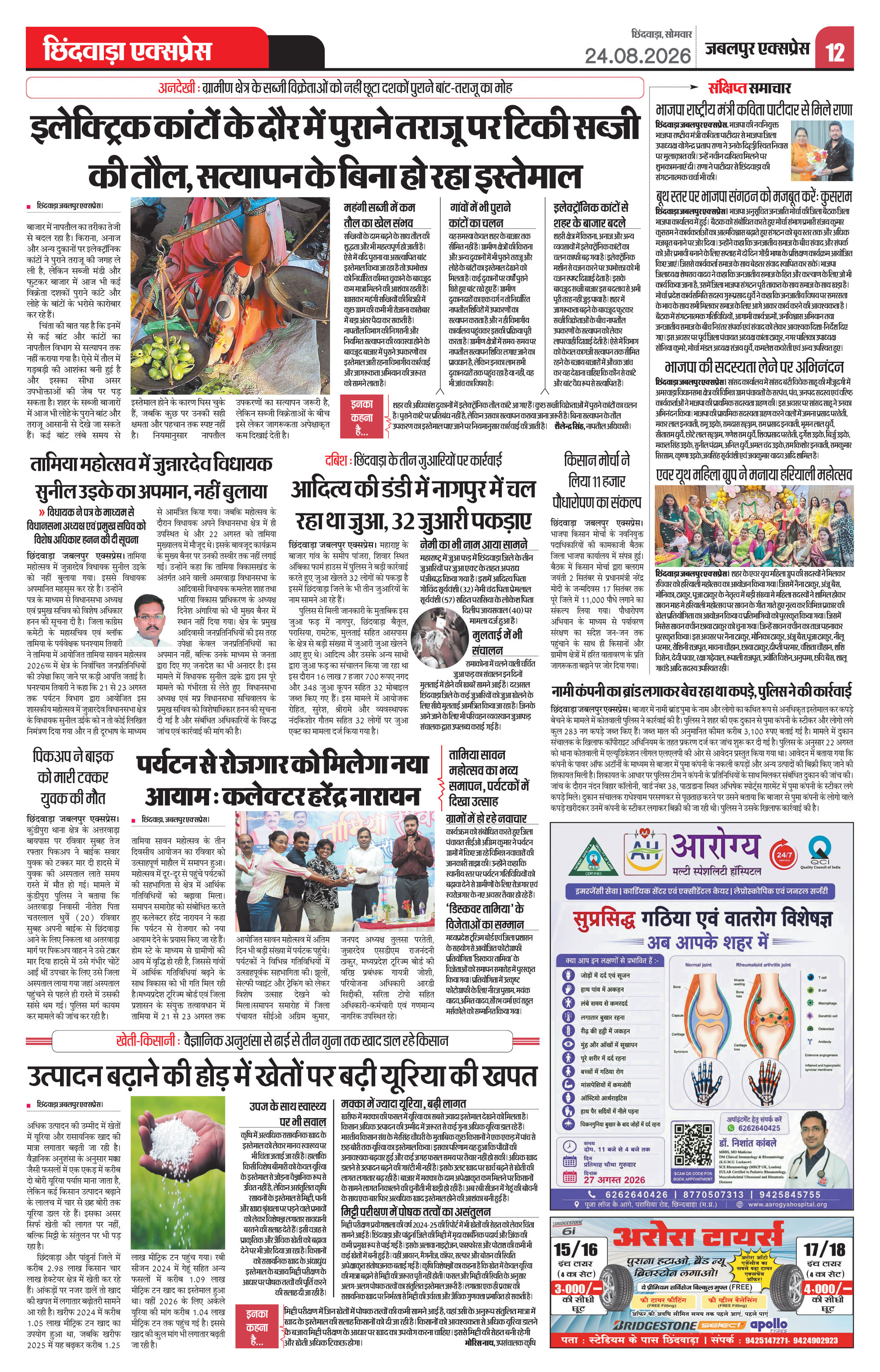 Page 12