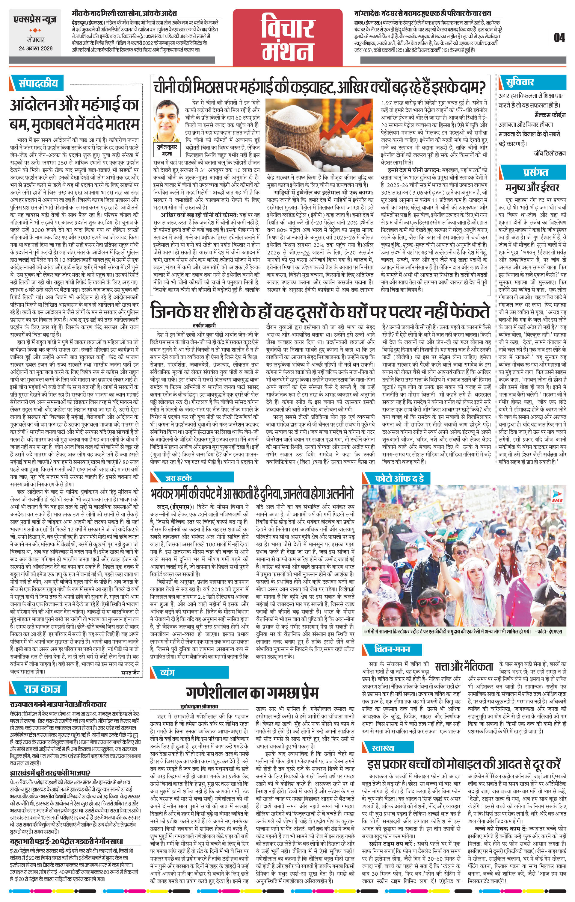 Page 4