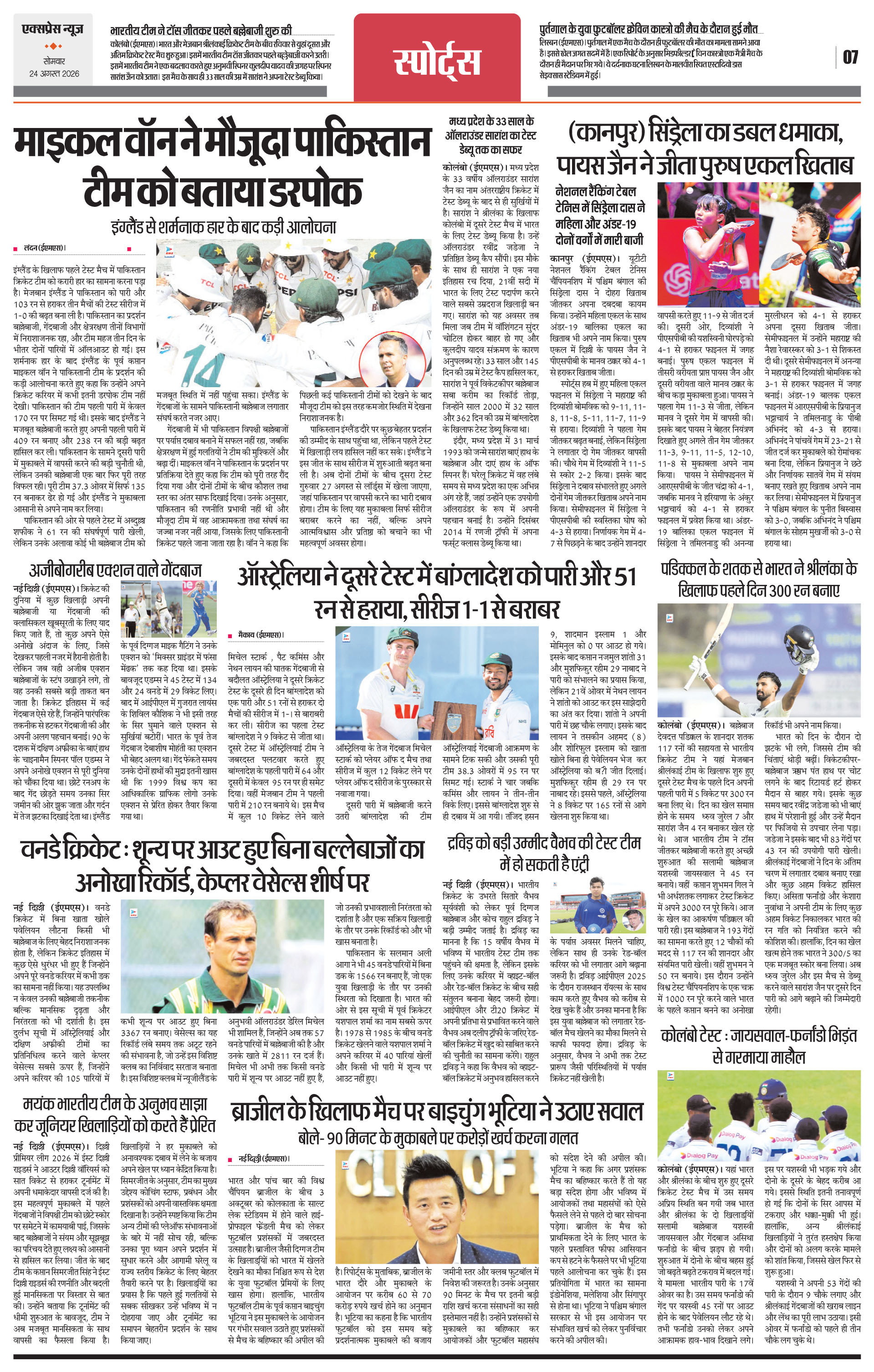 Page 7
