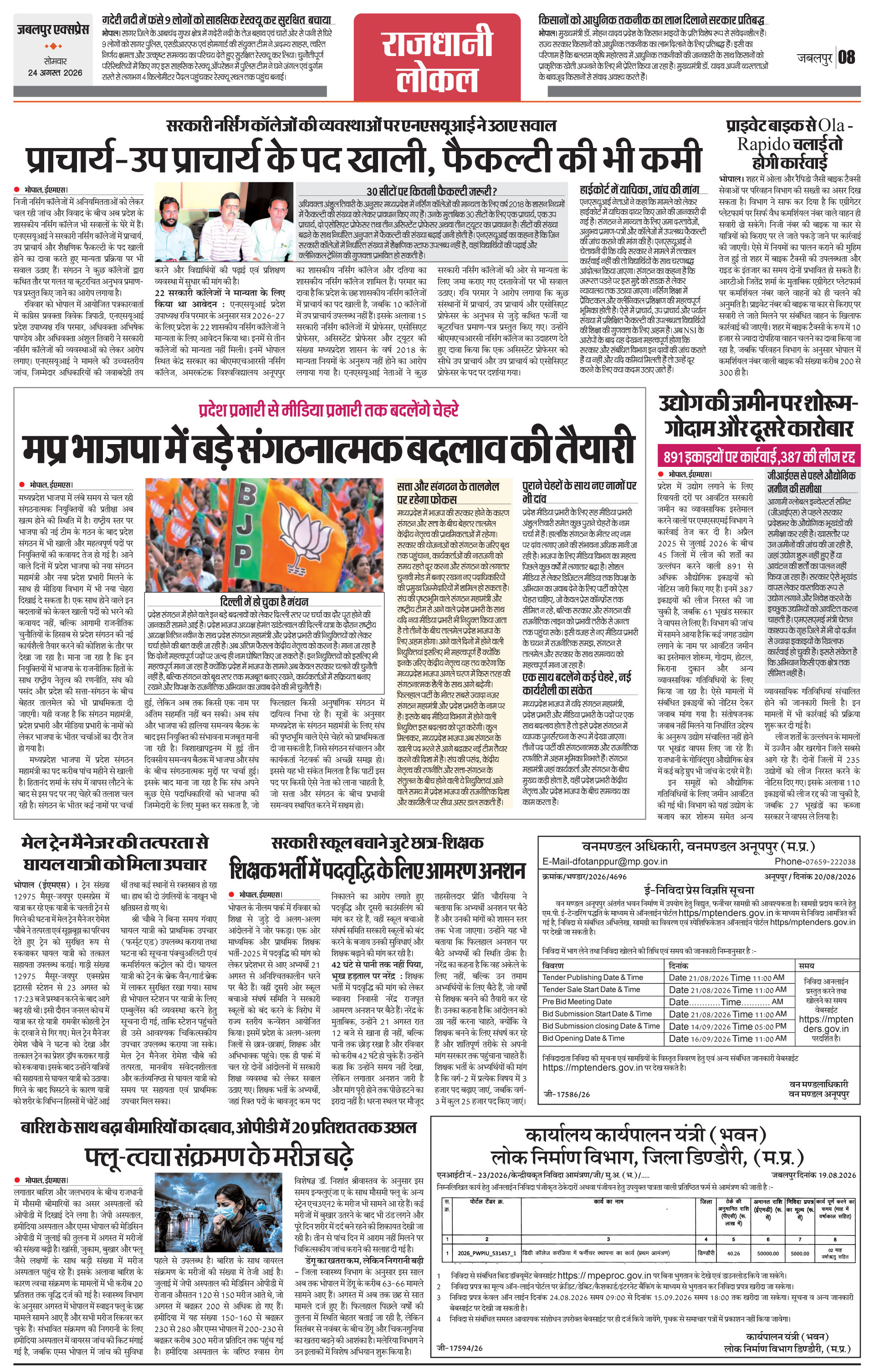 Page 8