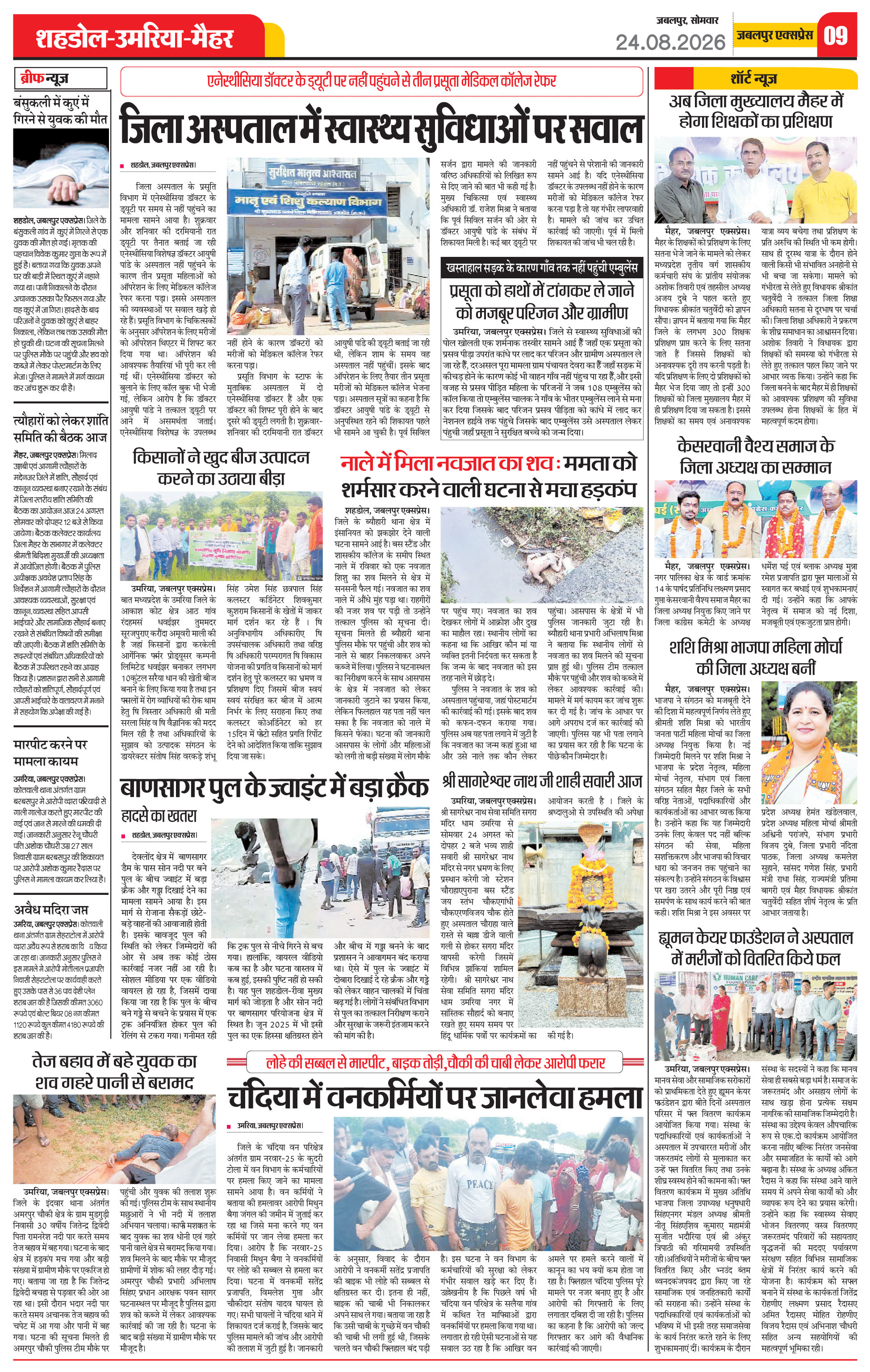 Page 9