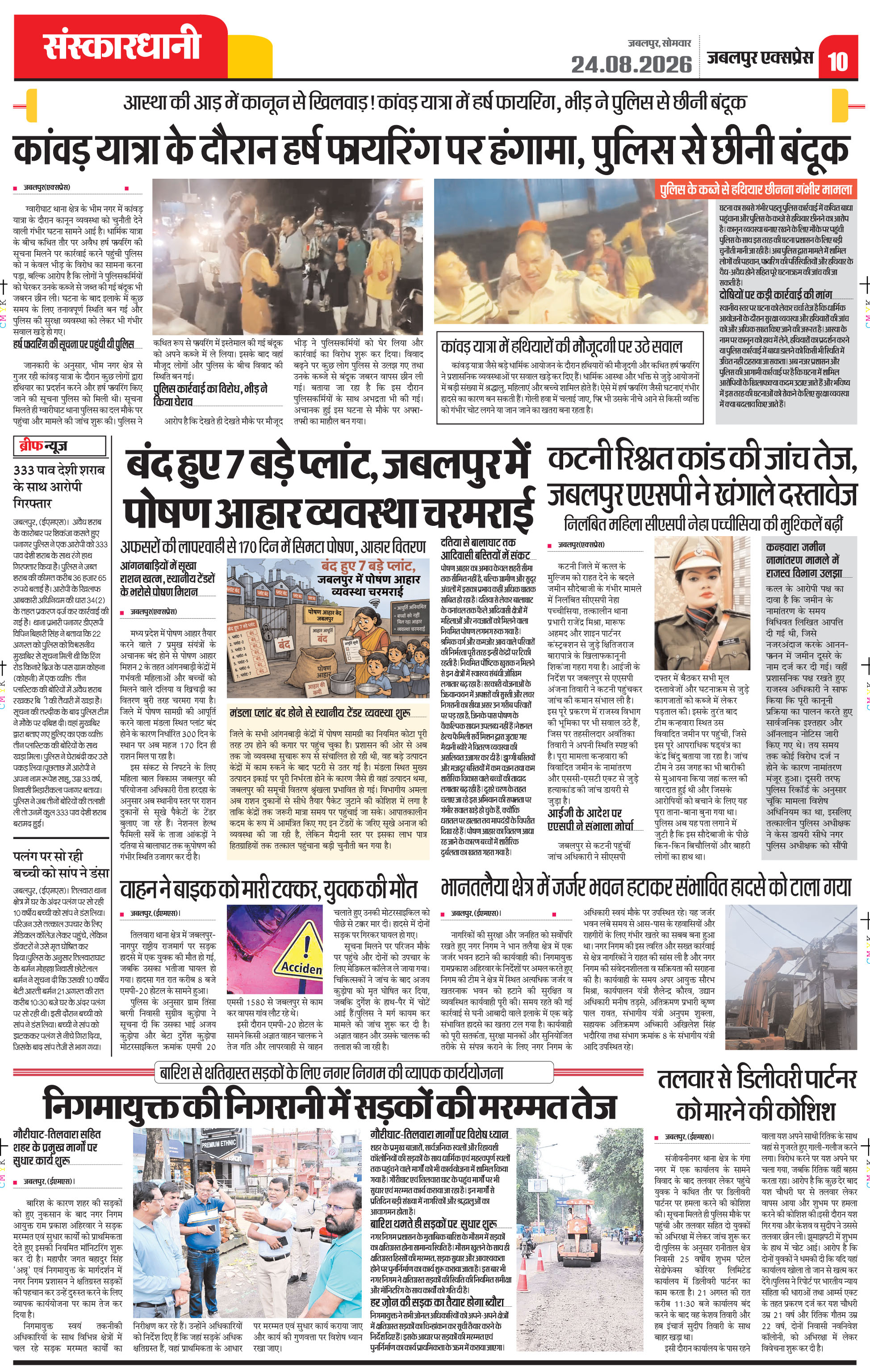 Page 10