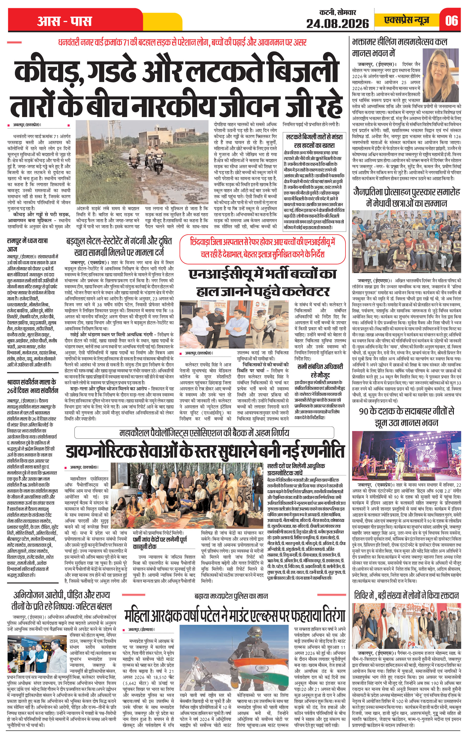 Page 6
