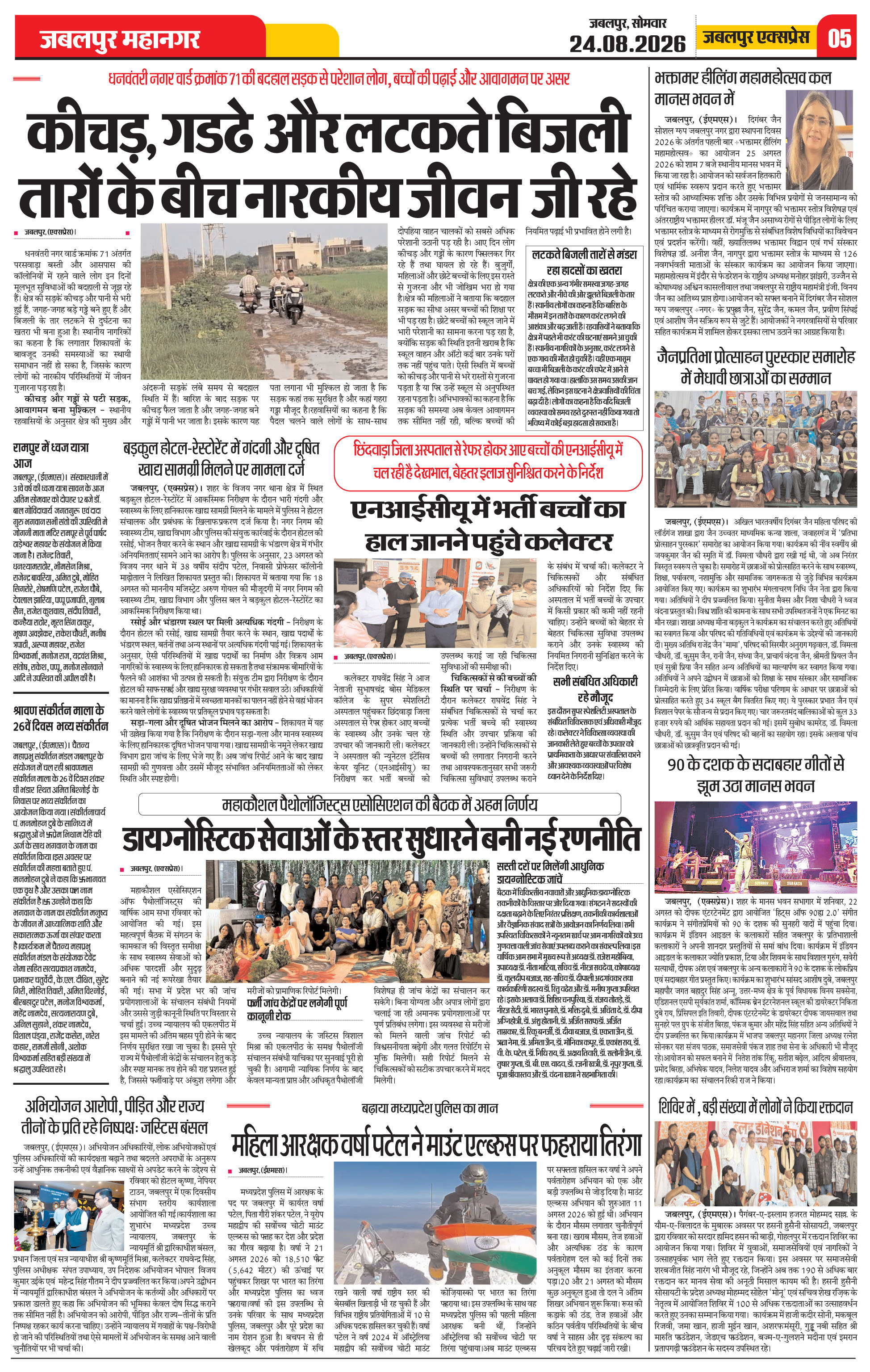 Page 5