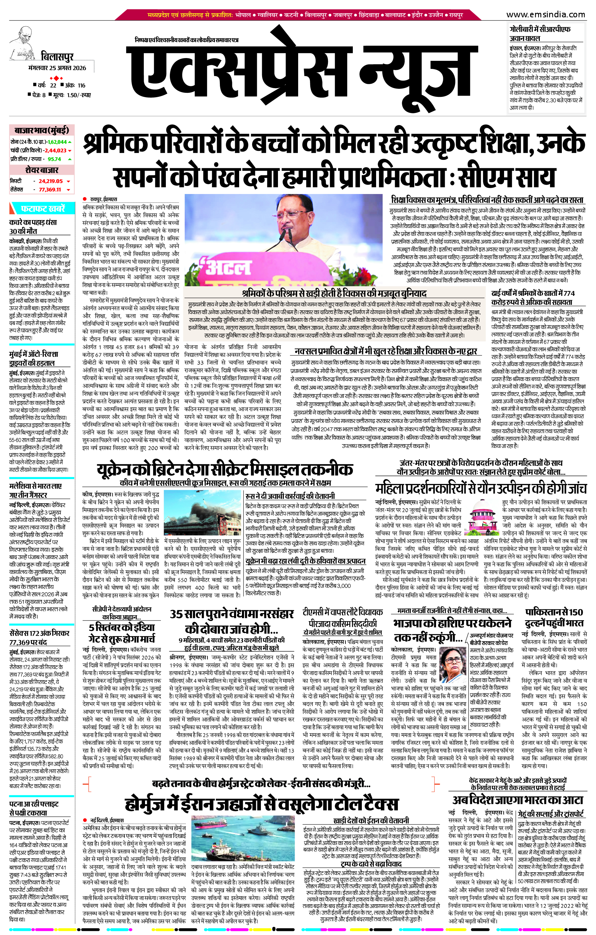 बिलासपुर
