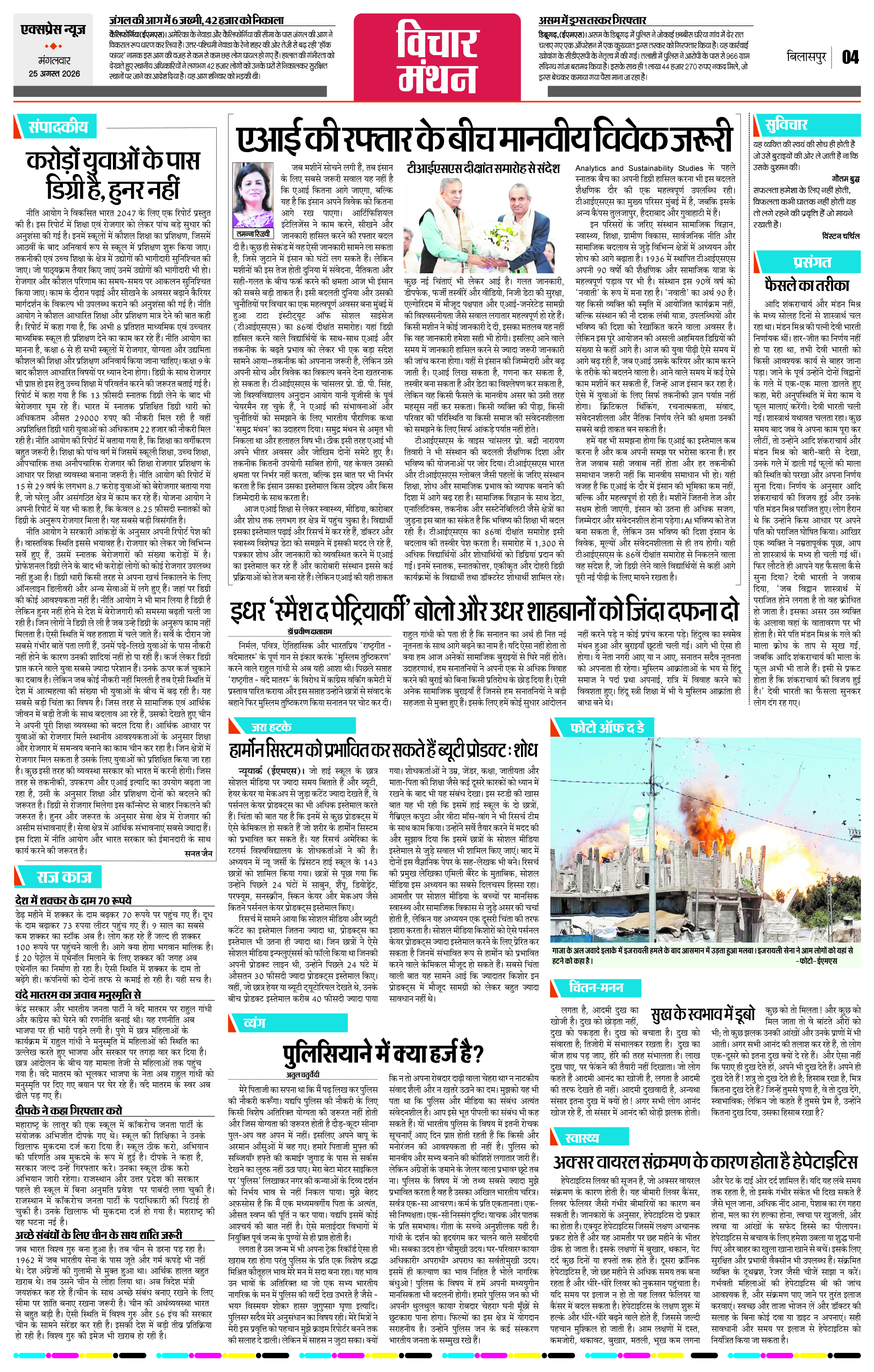 Page 4