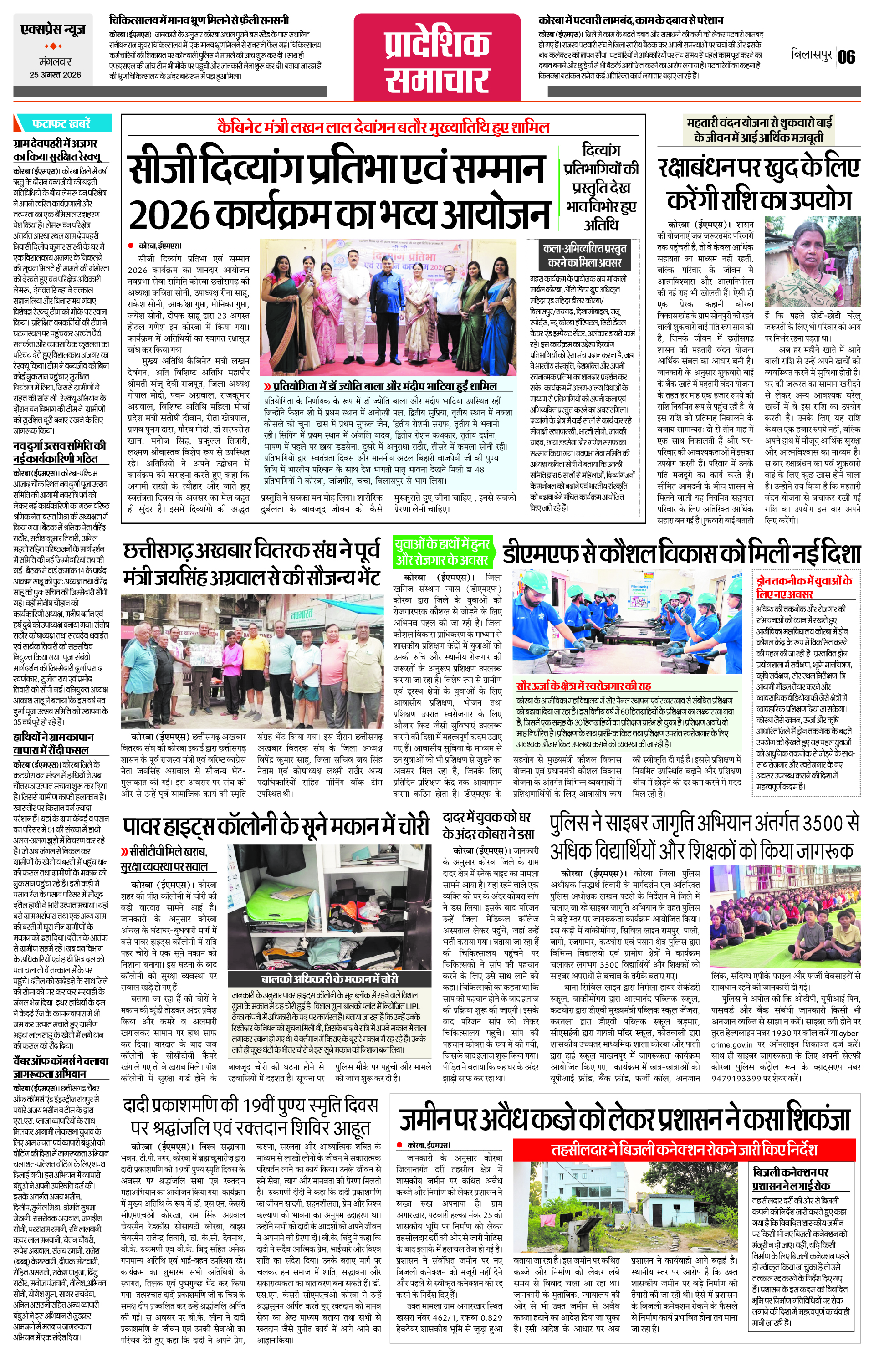 Page 6