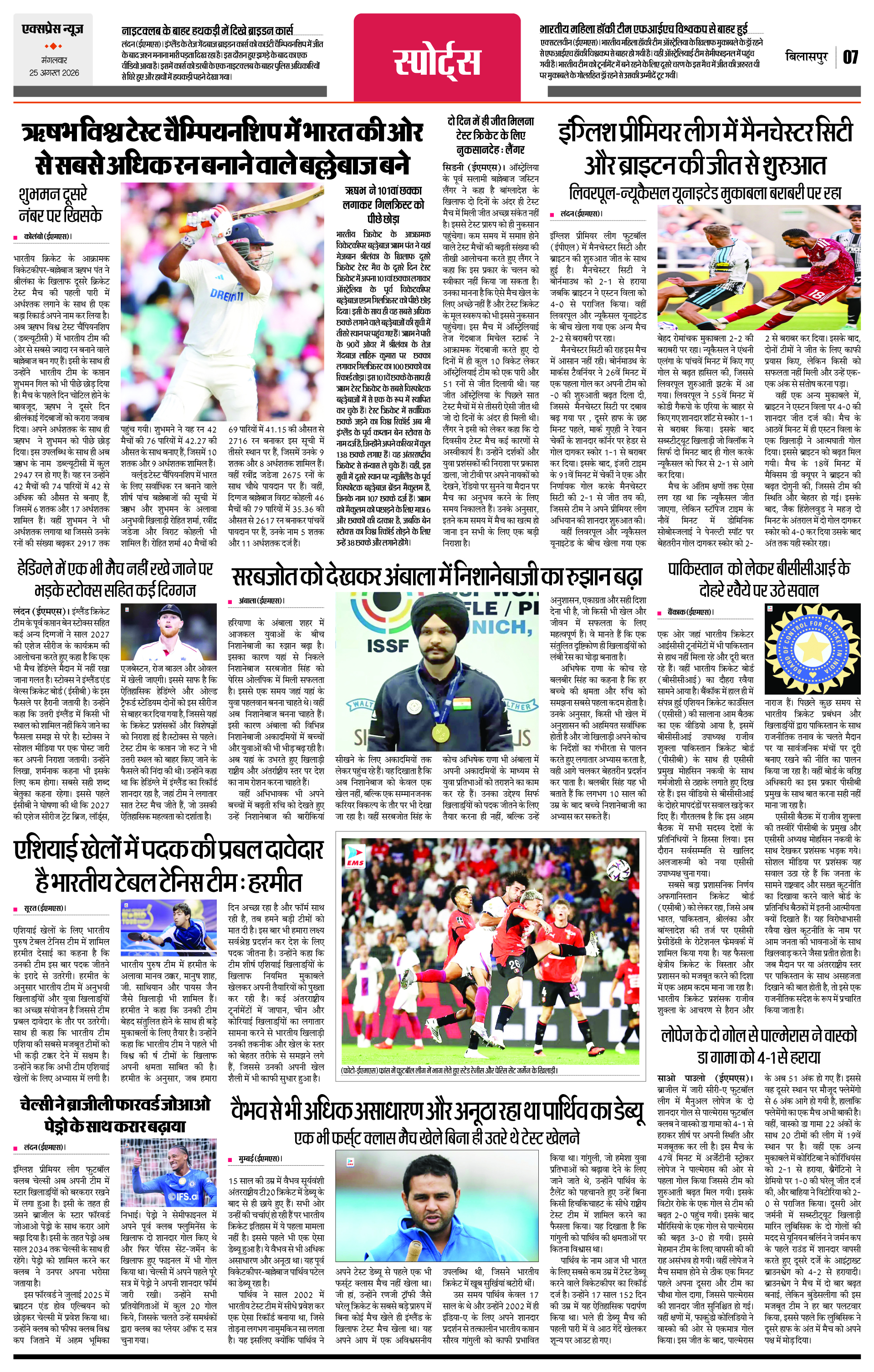 Page 7