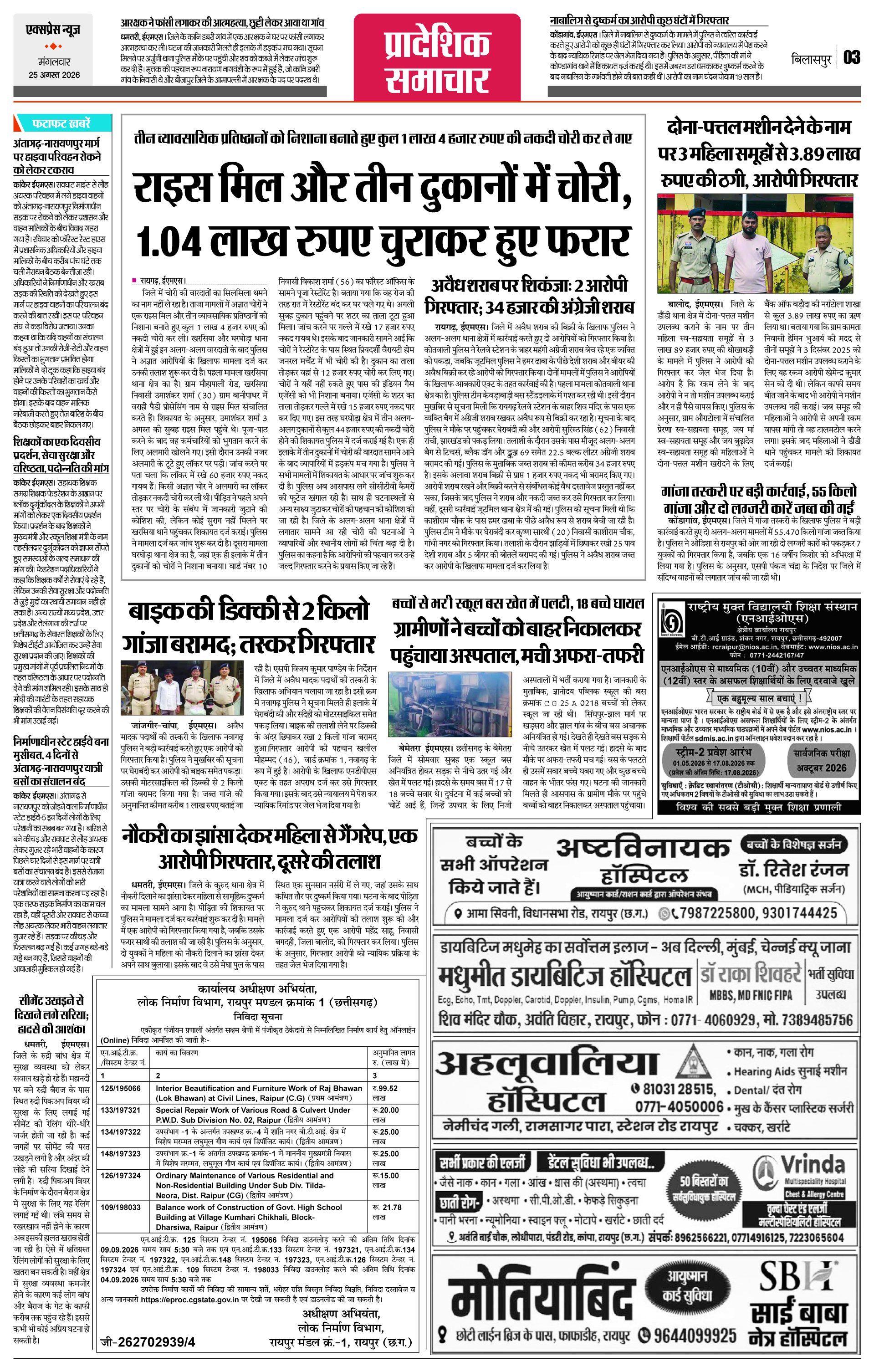 Page 3