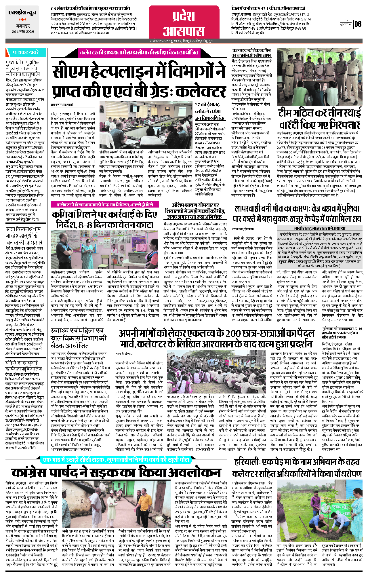 Page 6
