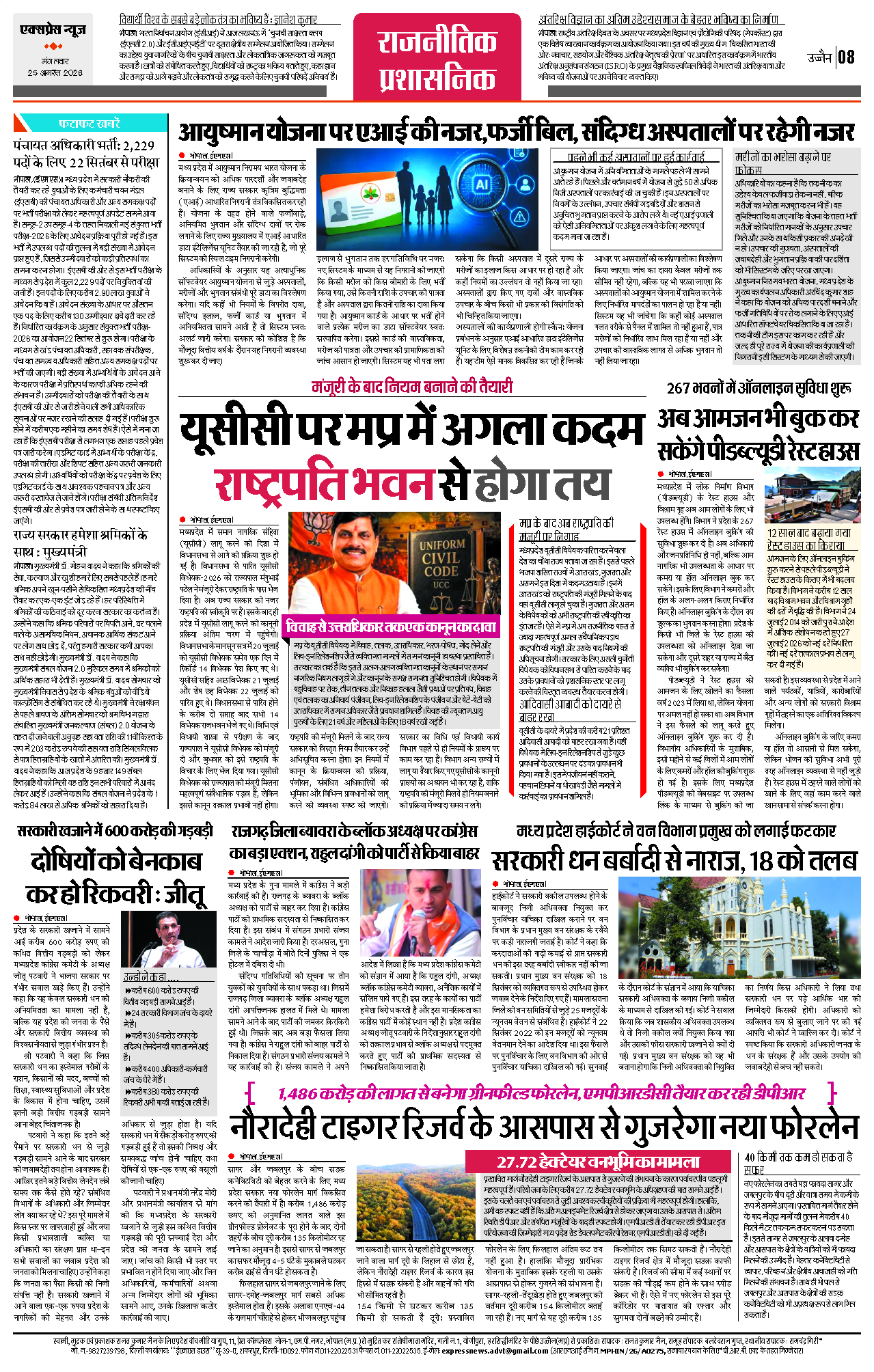 Page 8