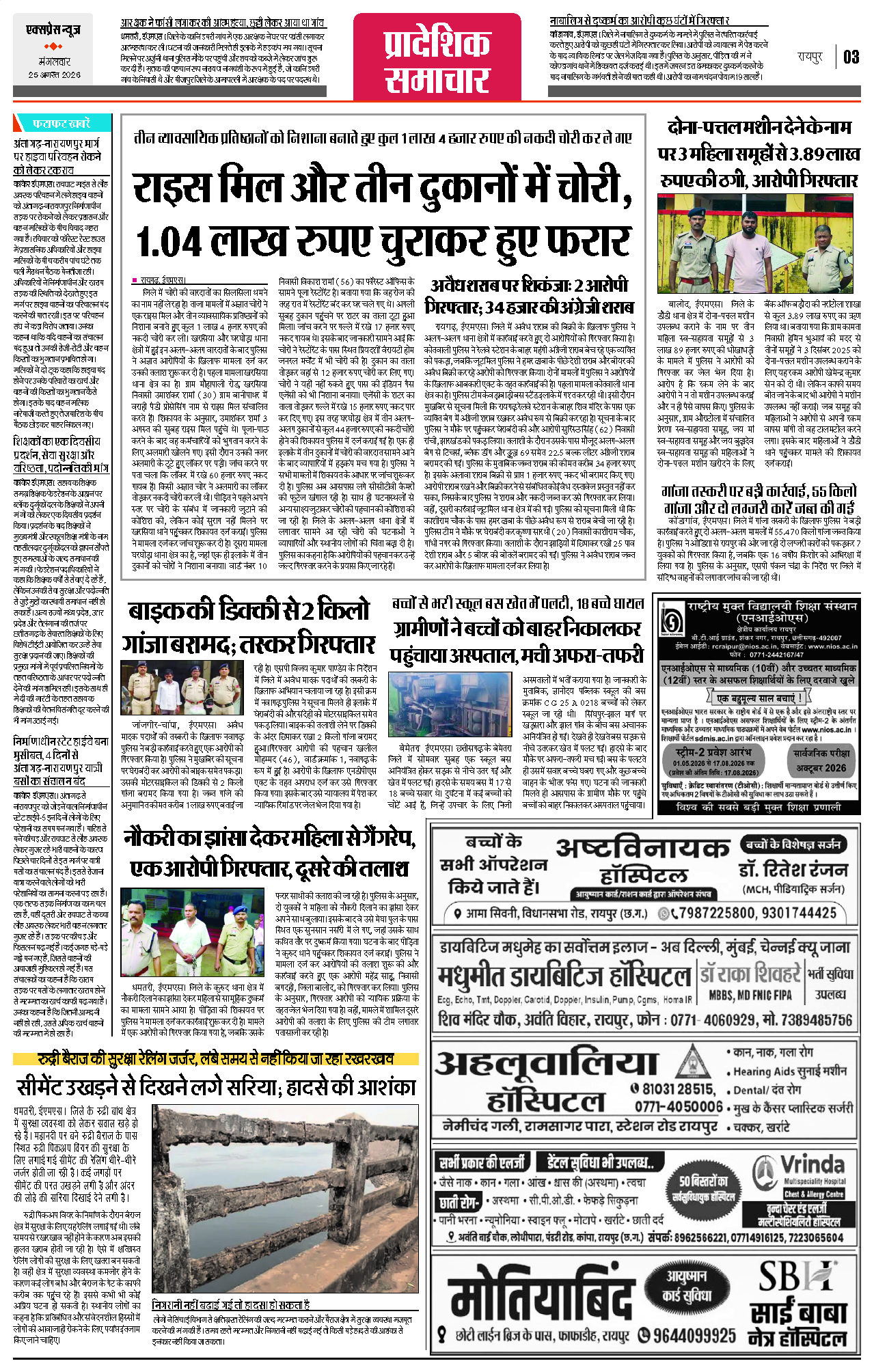Page 3