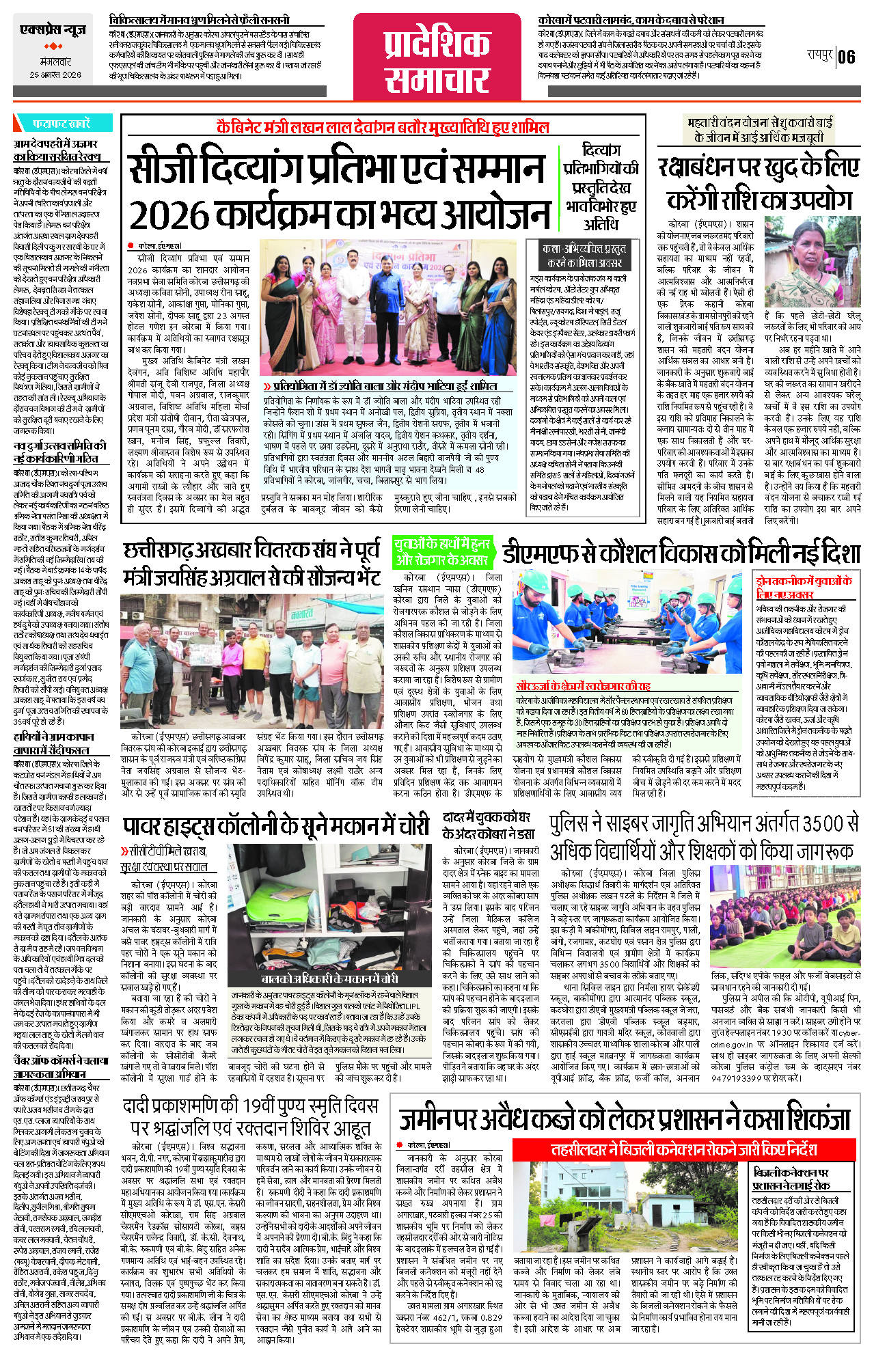 Page 6