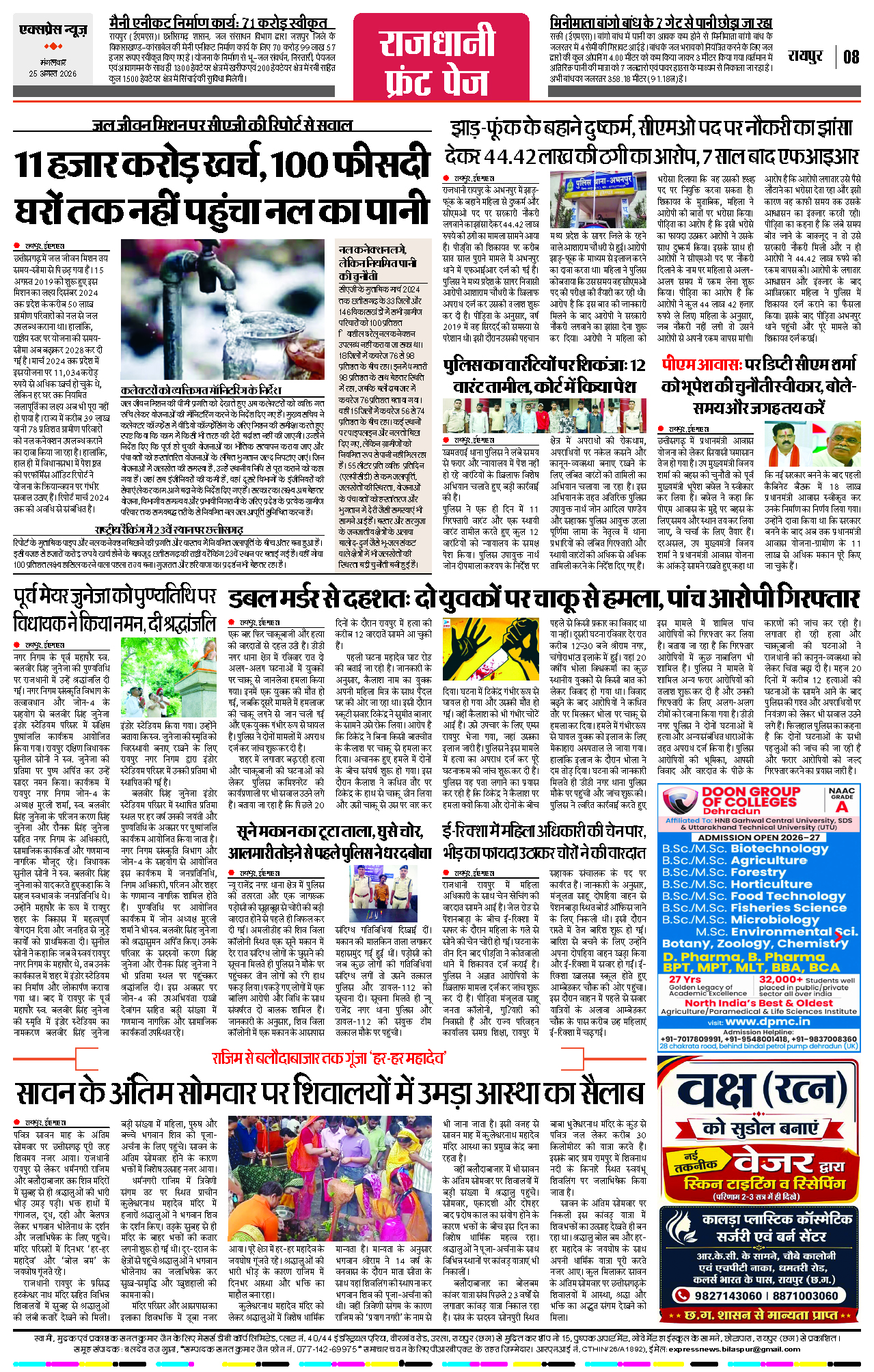 Page 8