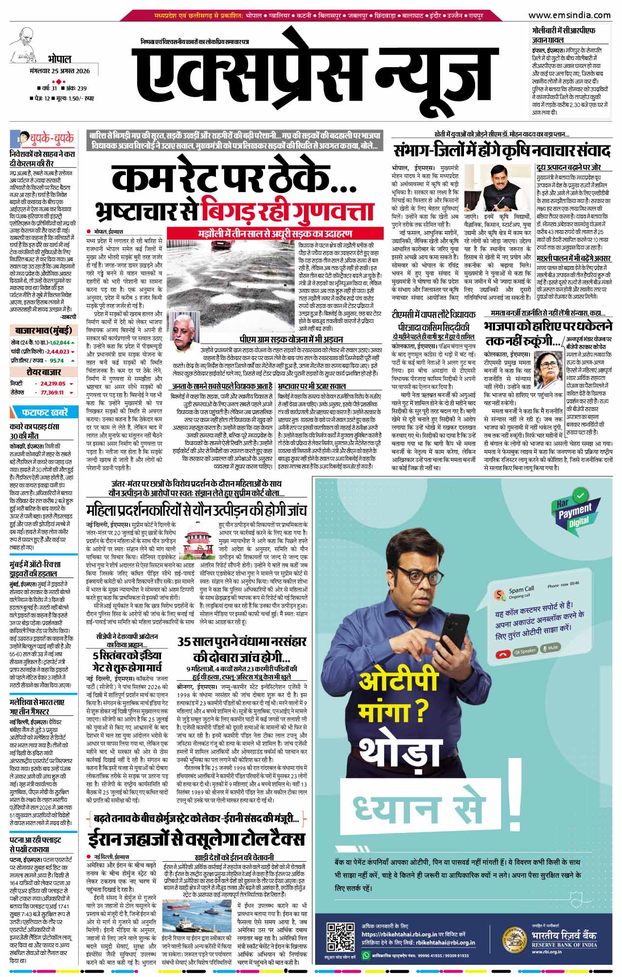Bhopal