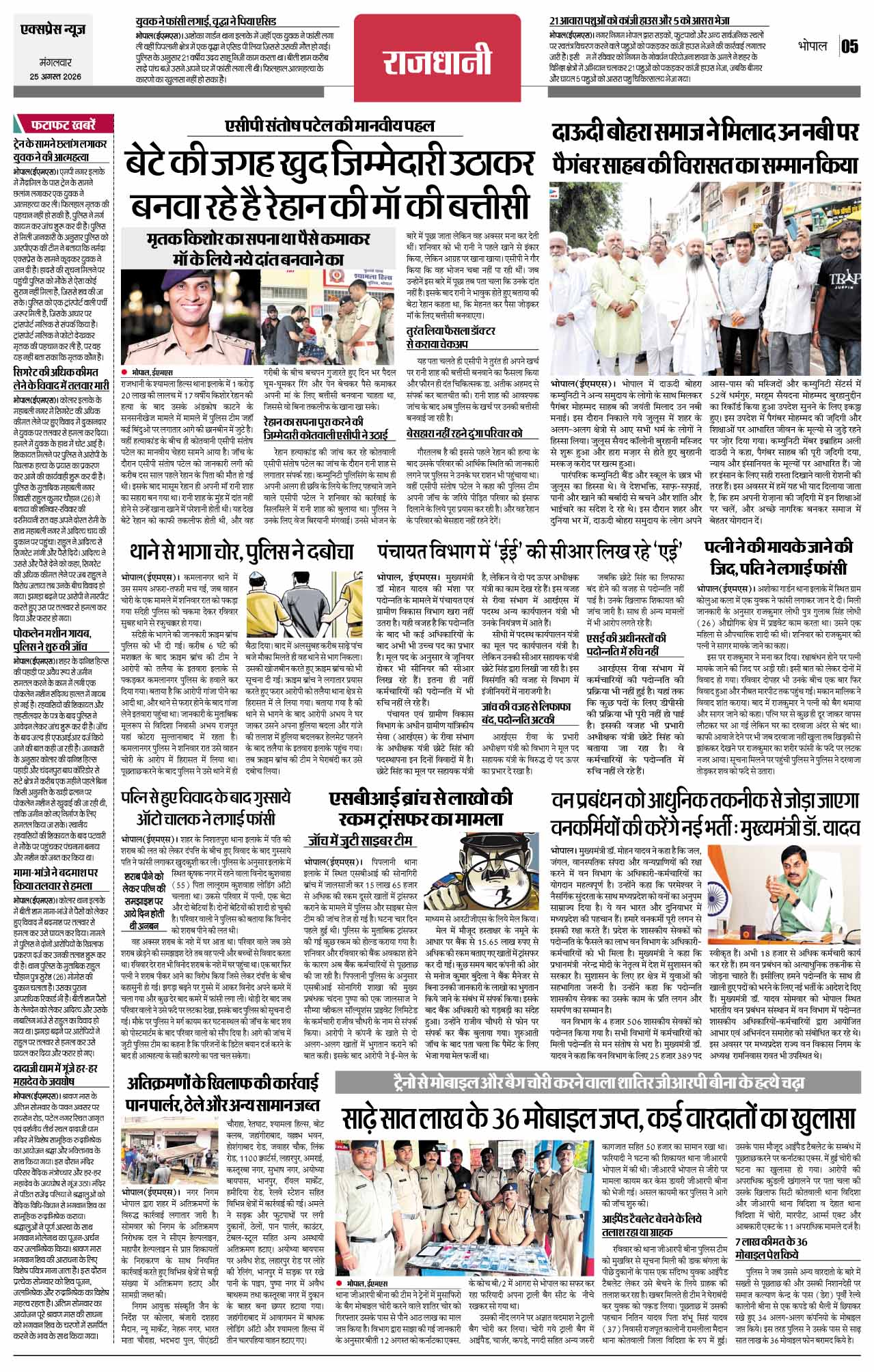 Page 5