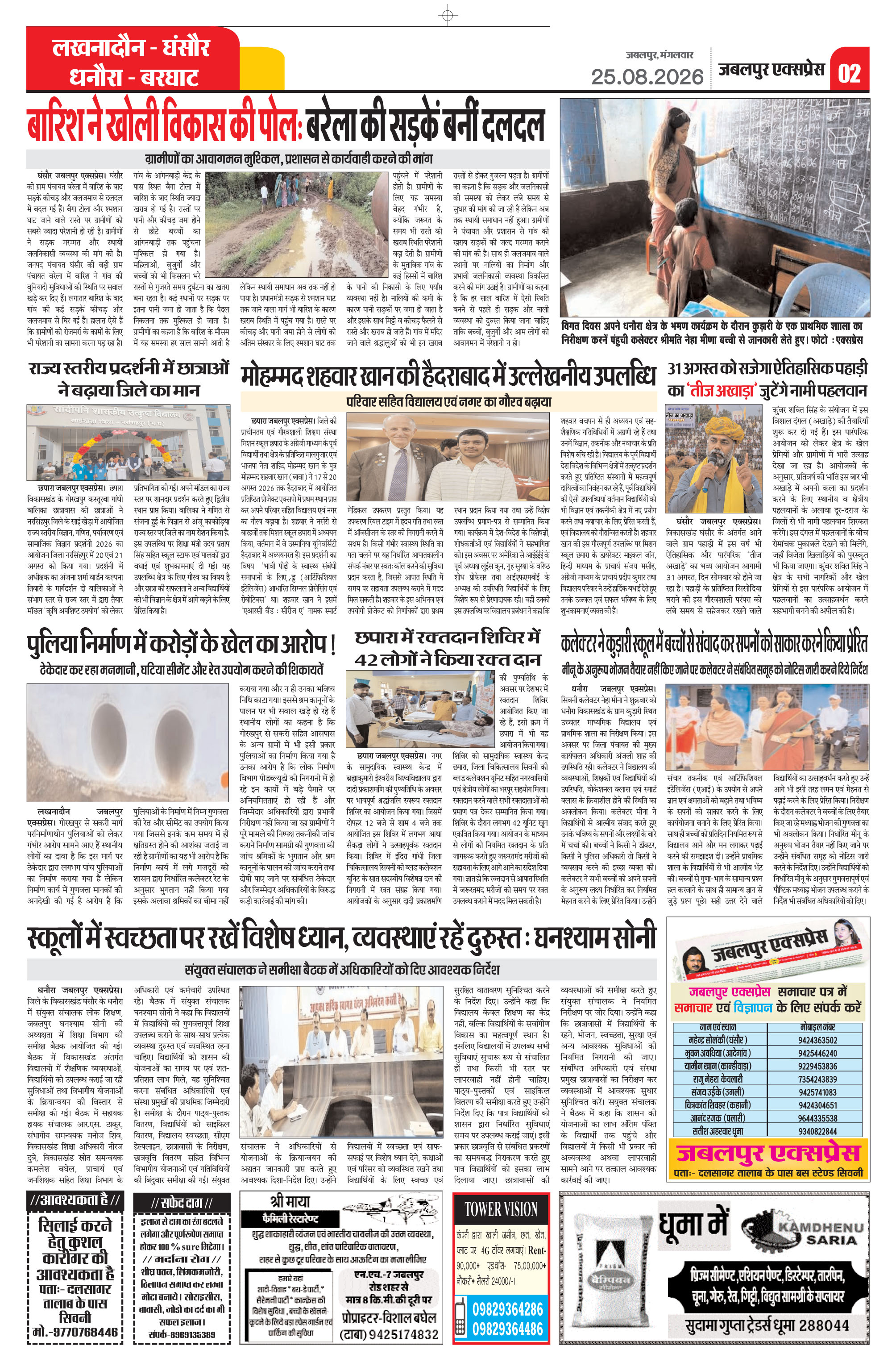 Page 2