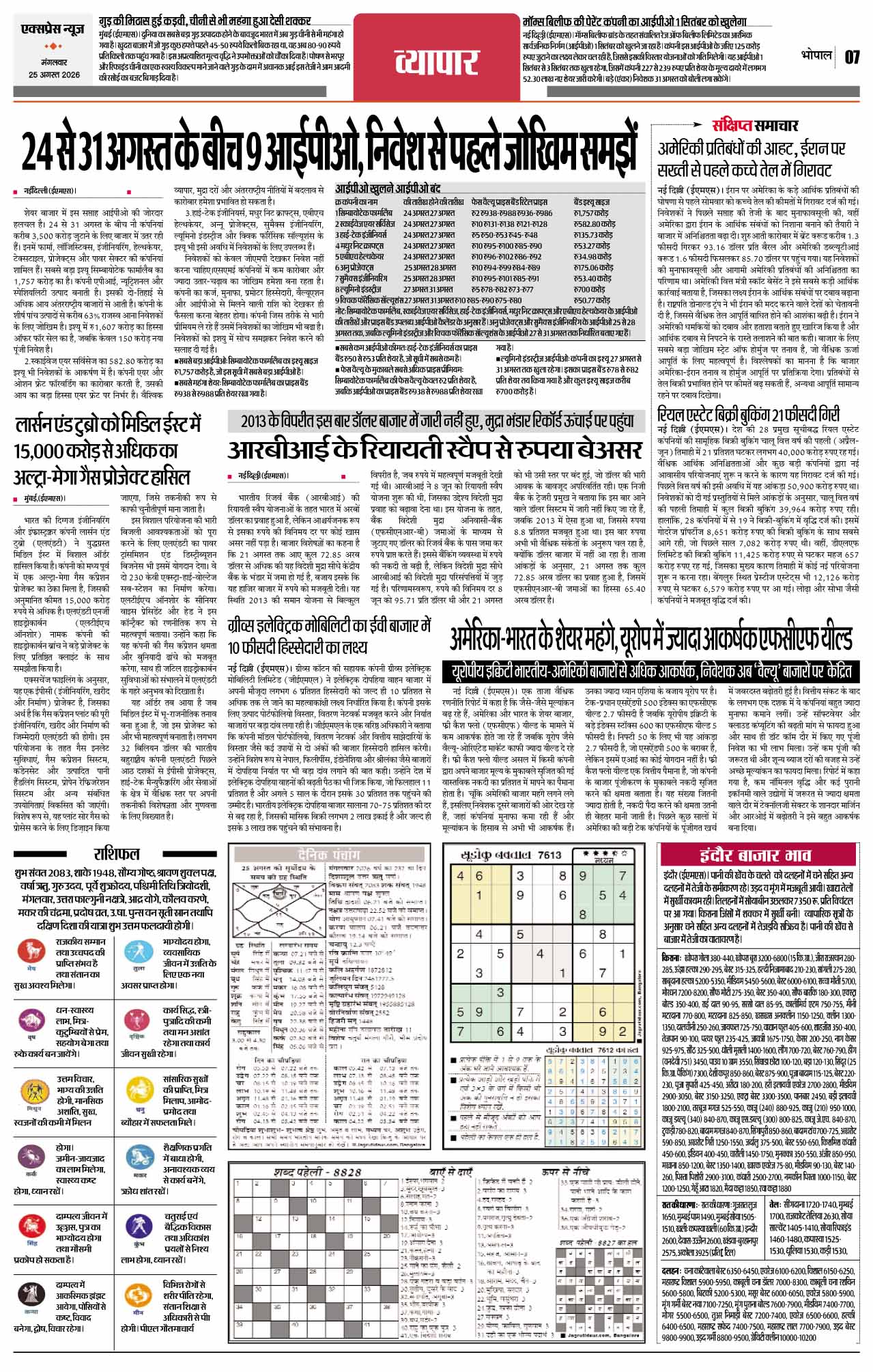 Page 7