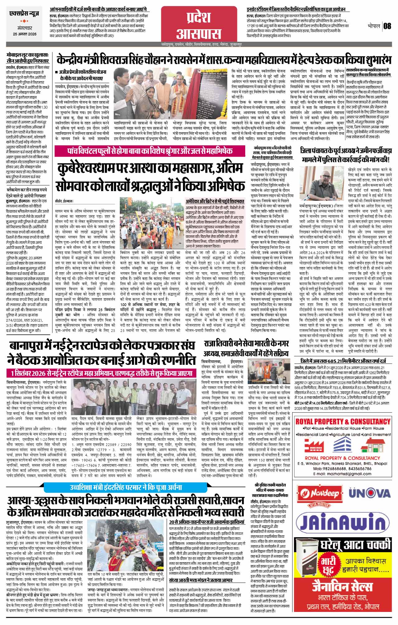 Page 8
