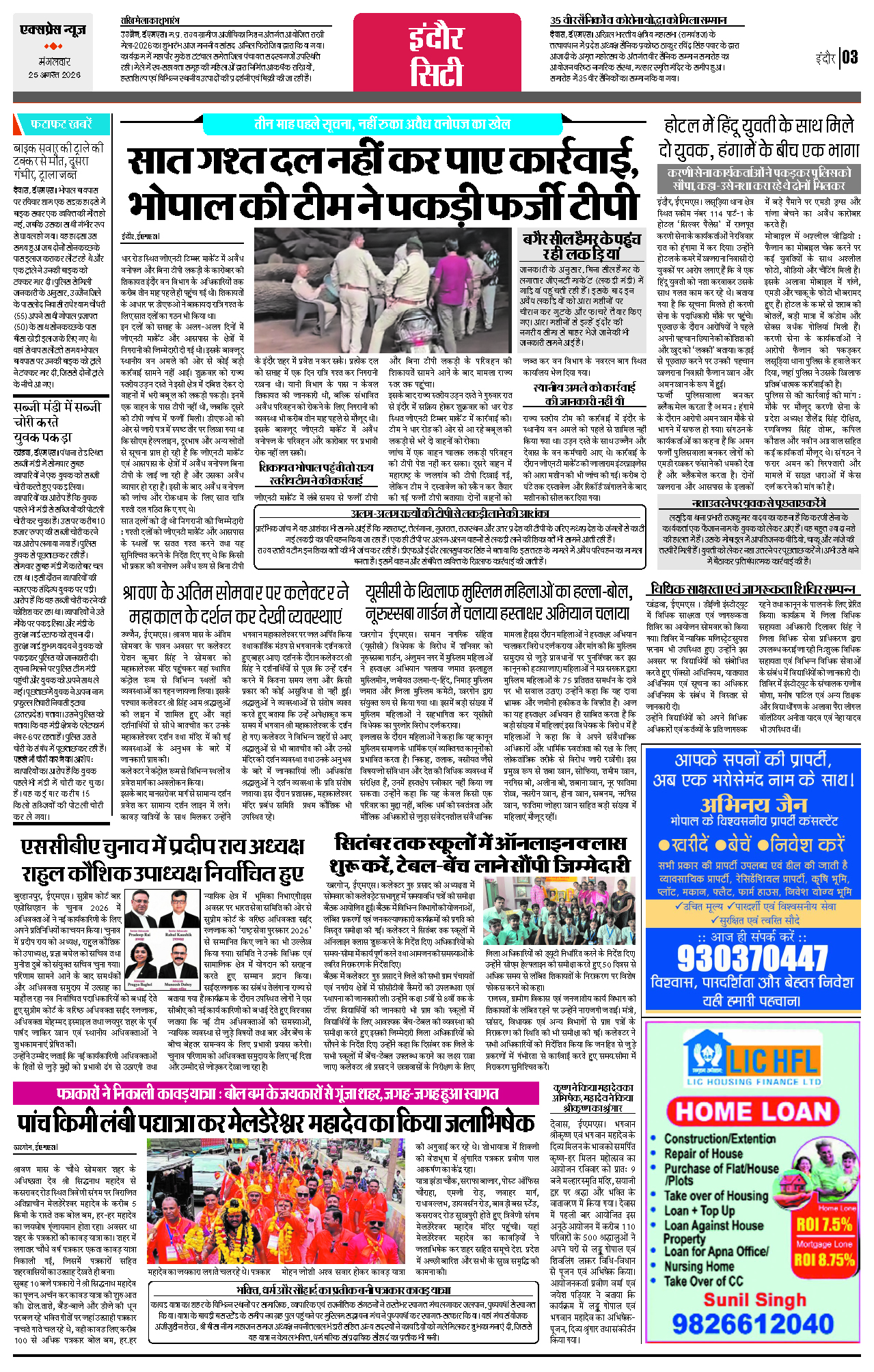 Page 3