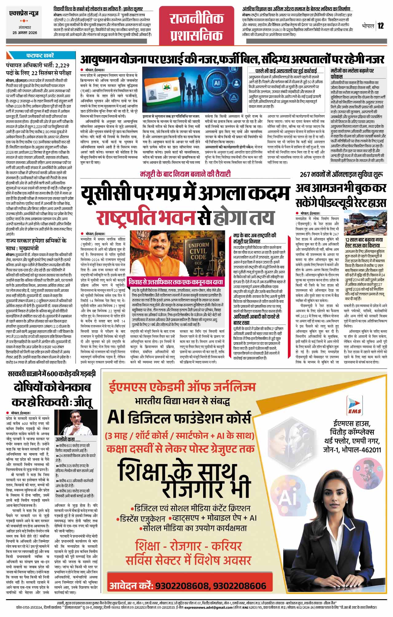 Page 12