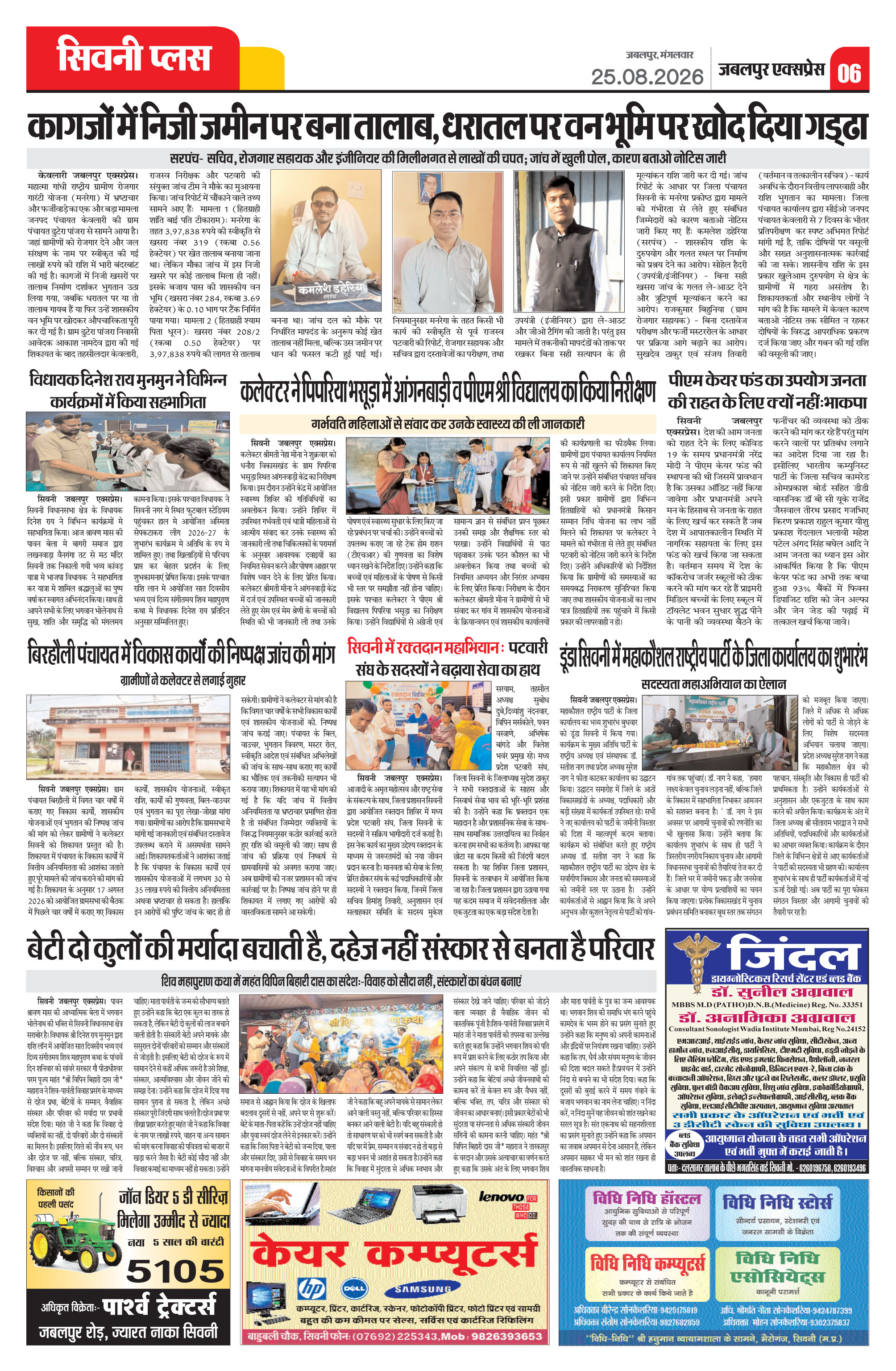 Page 6