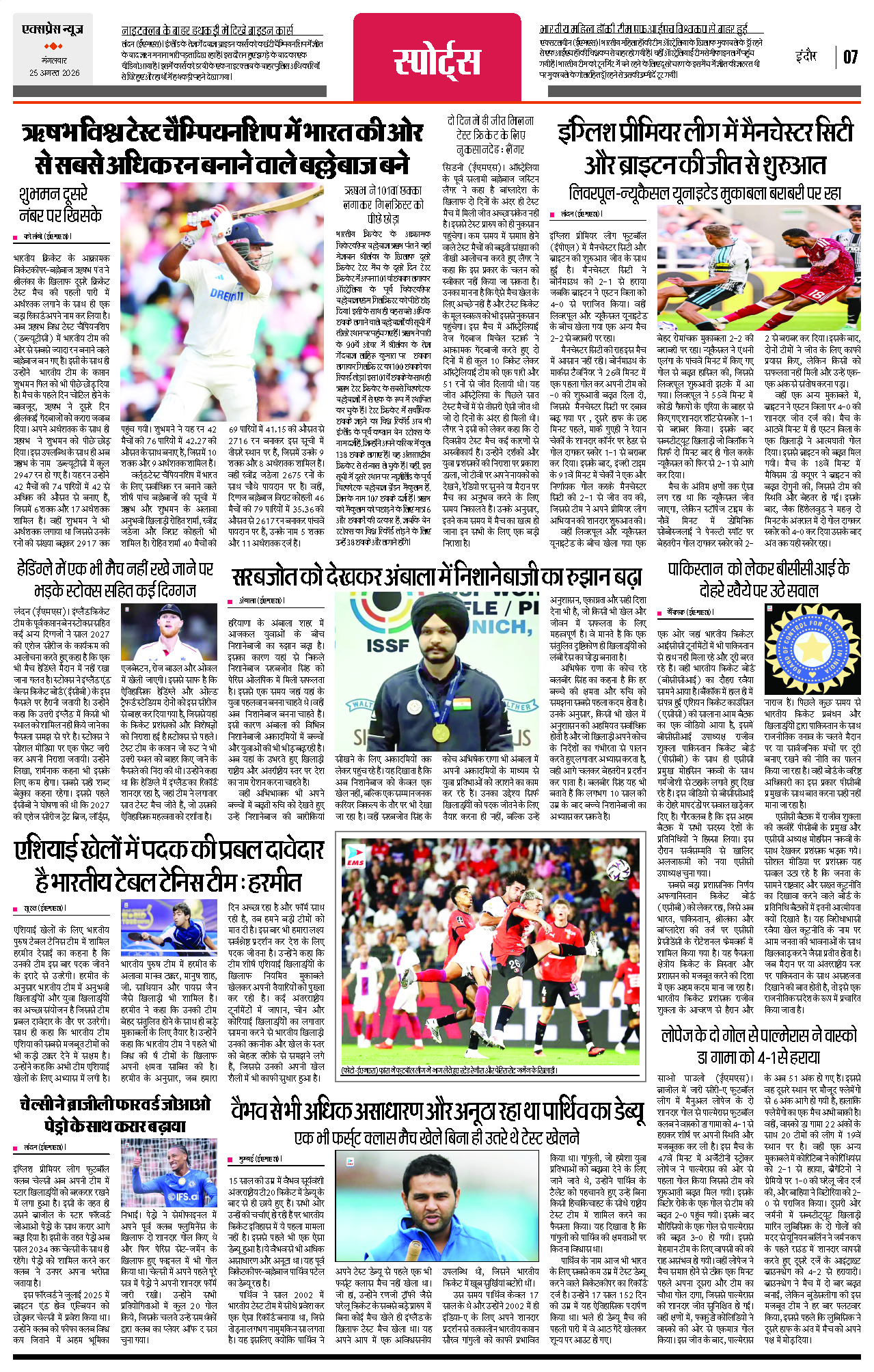 Page 7