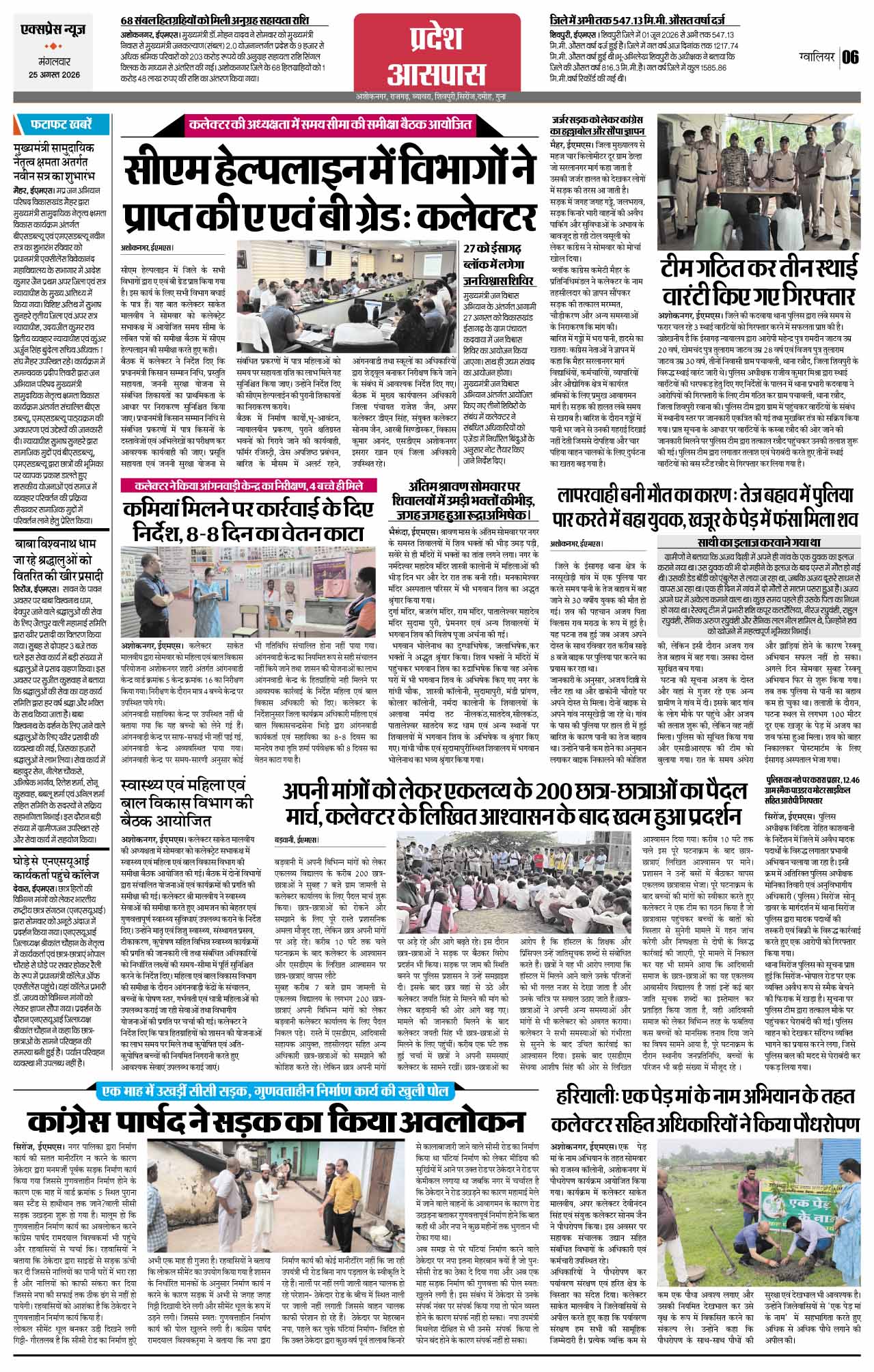 Page 6