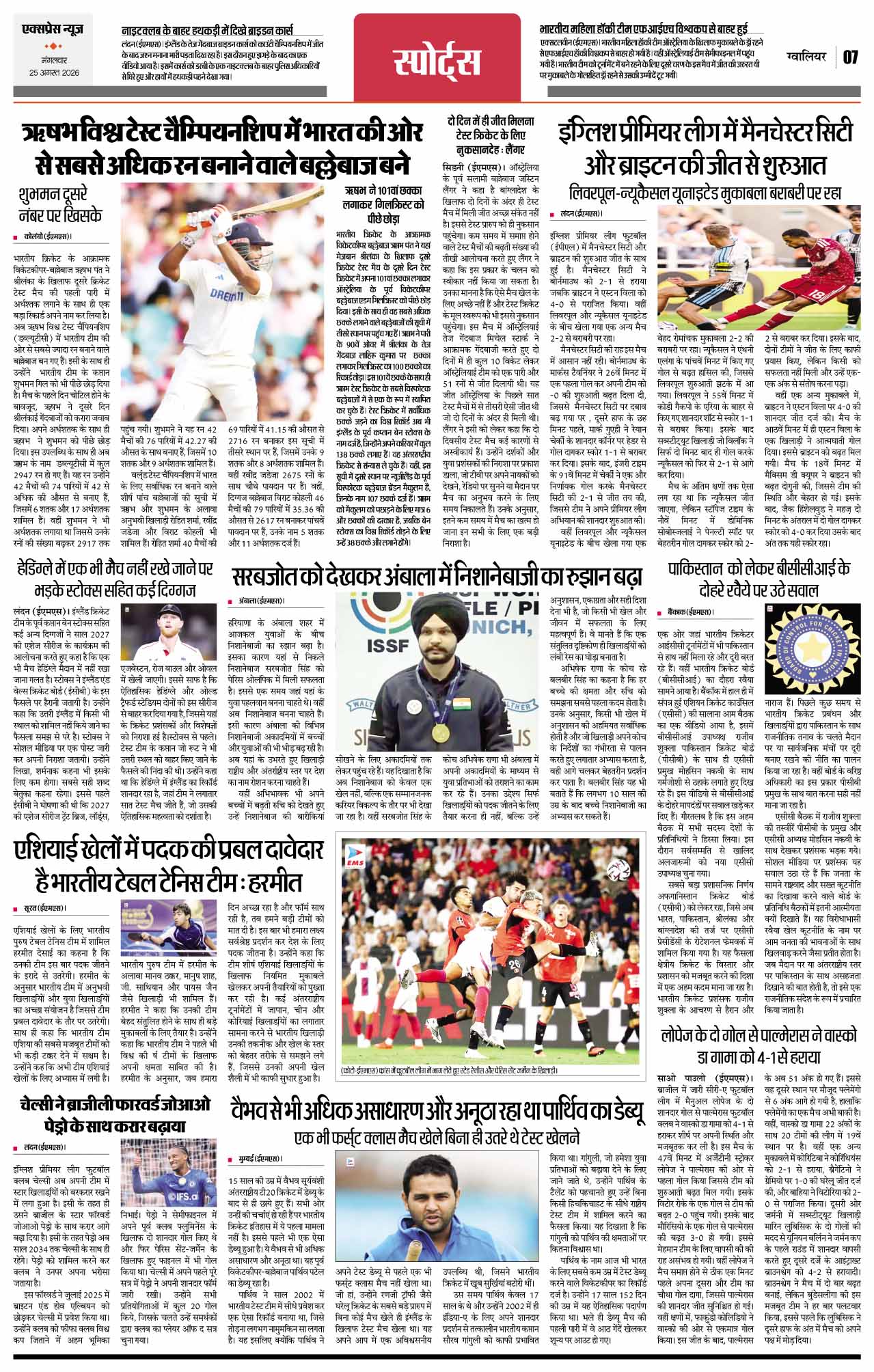 Page 7