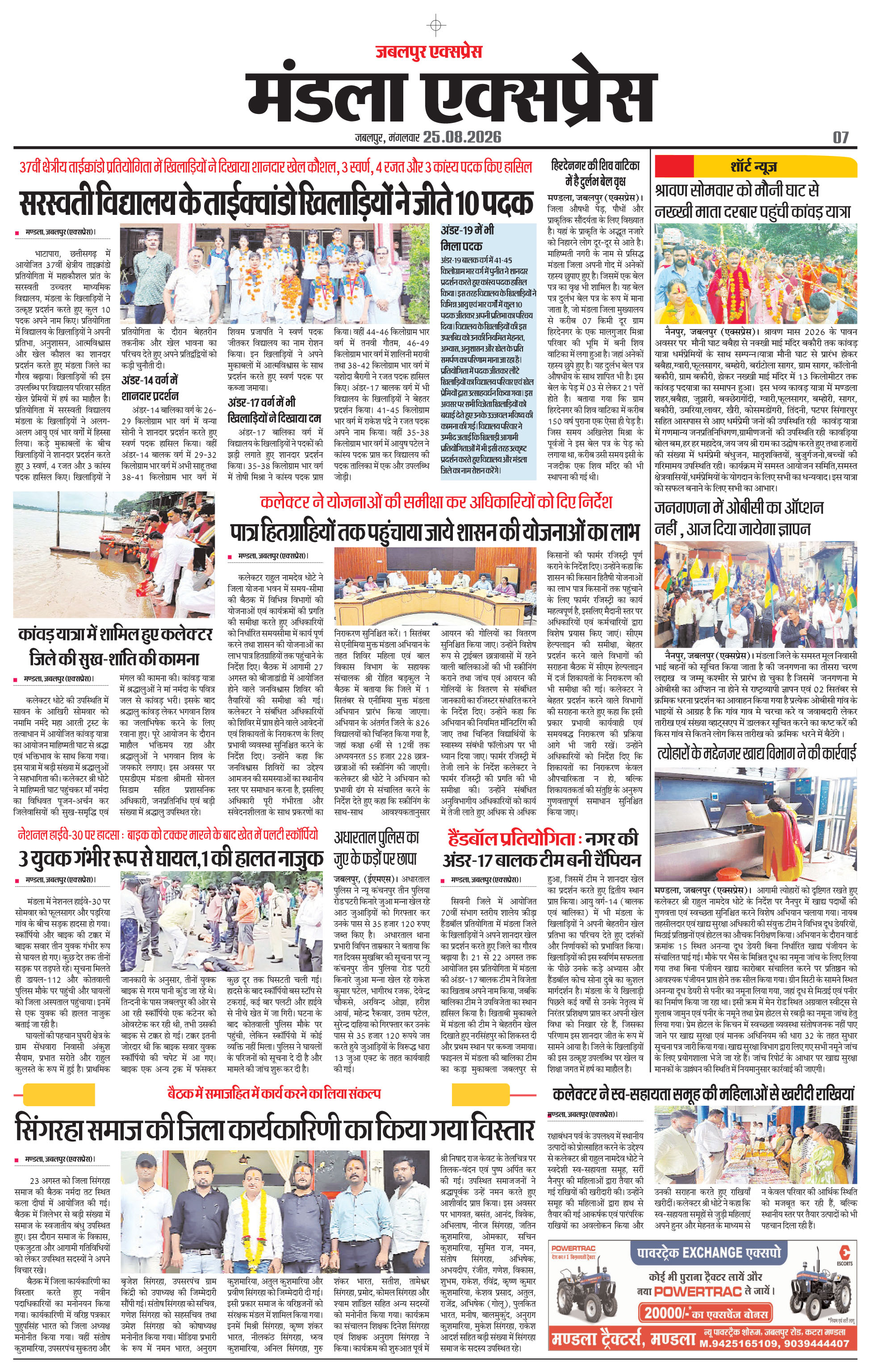 Page 7