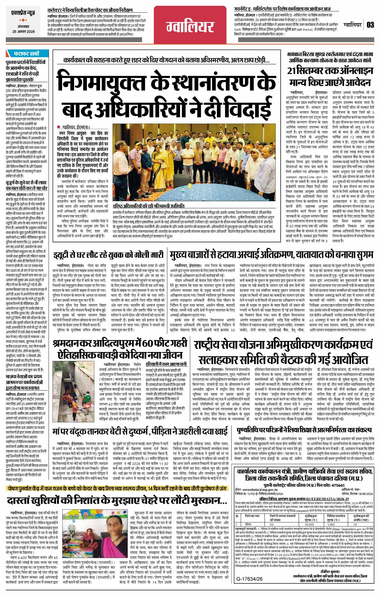 Page 3