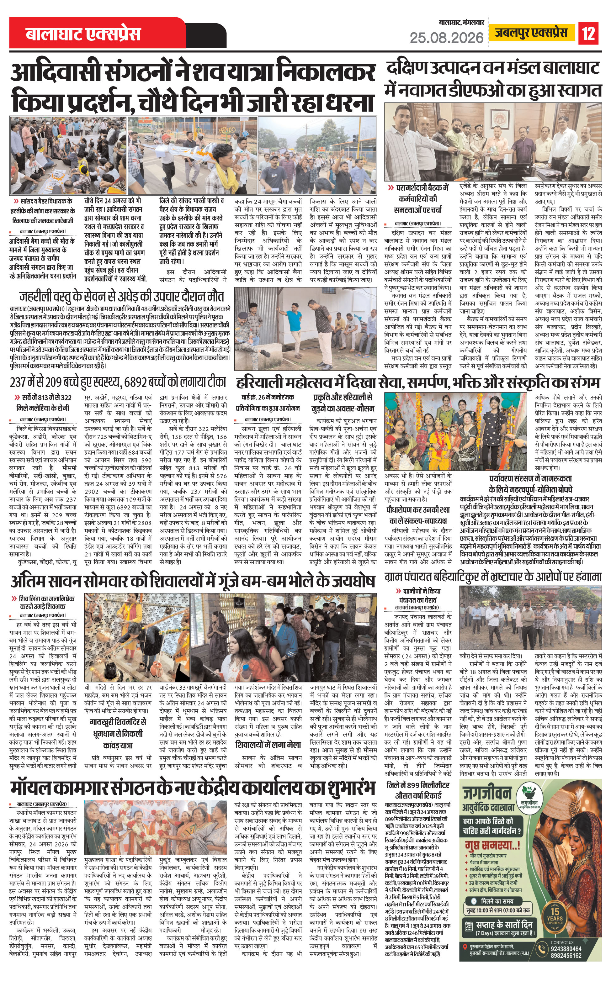 Page 12