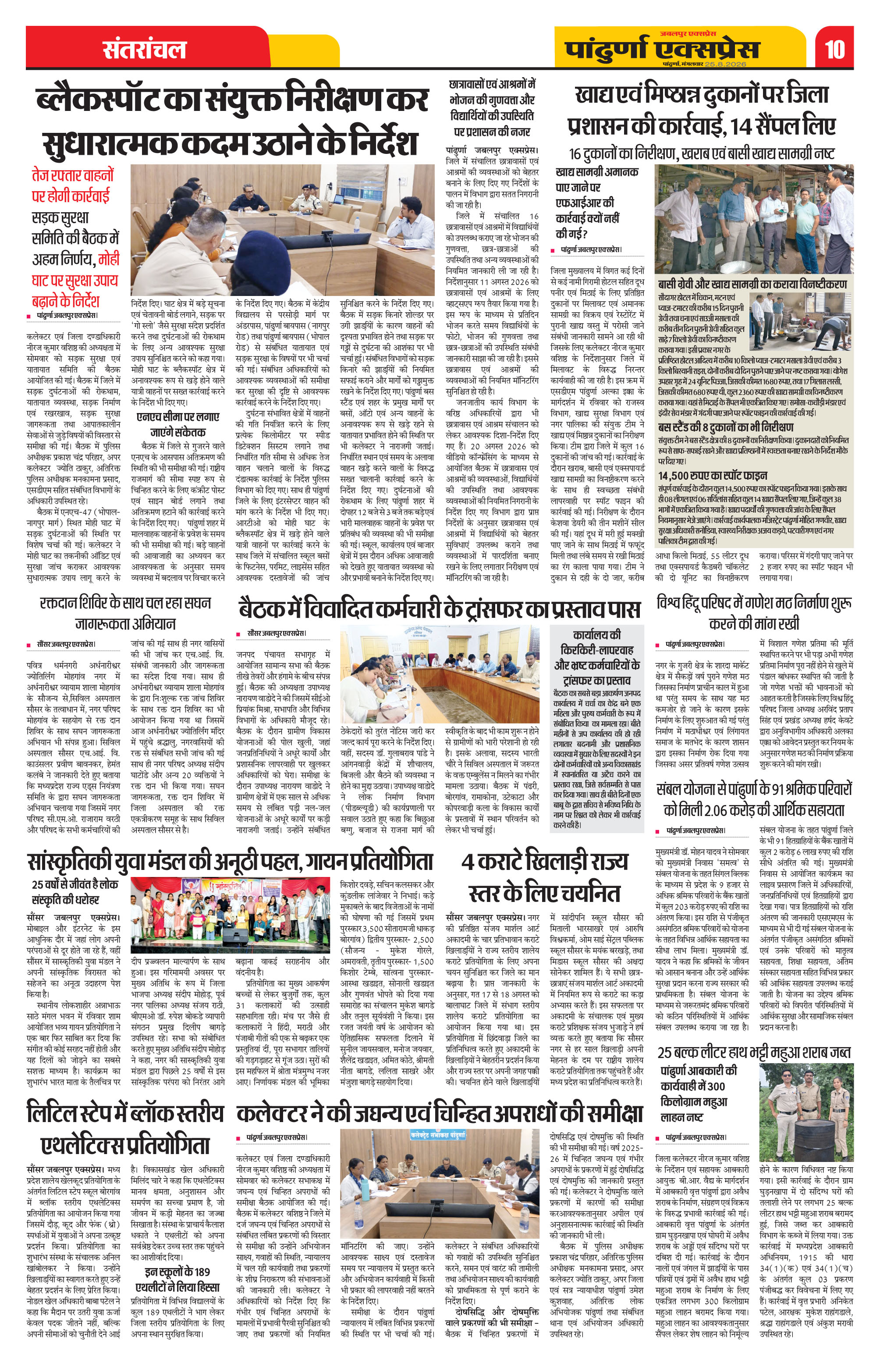 Page 10