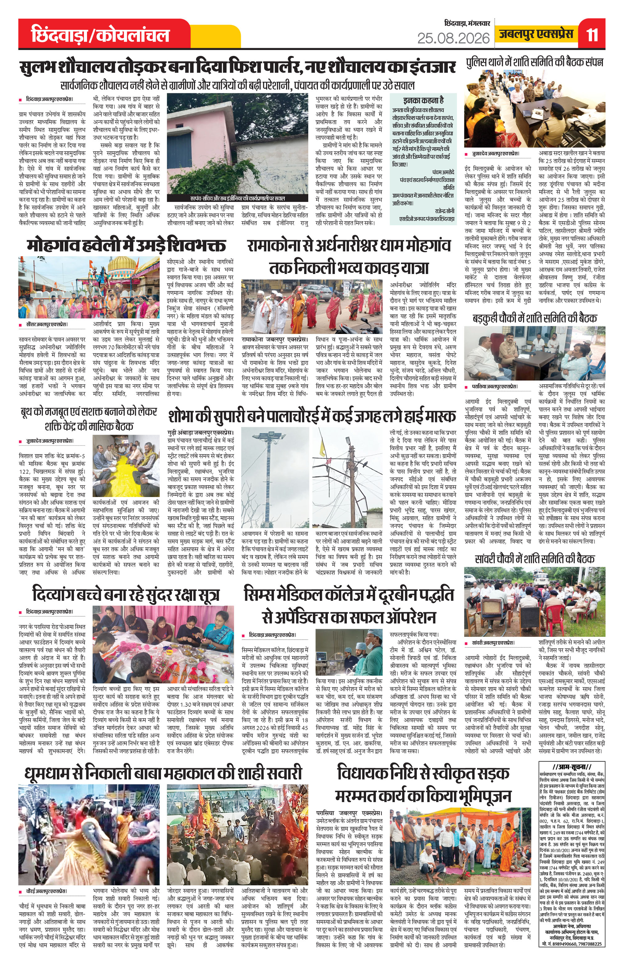 Page 11
