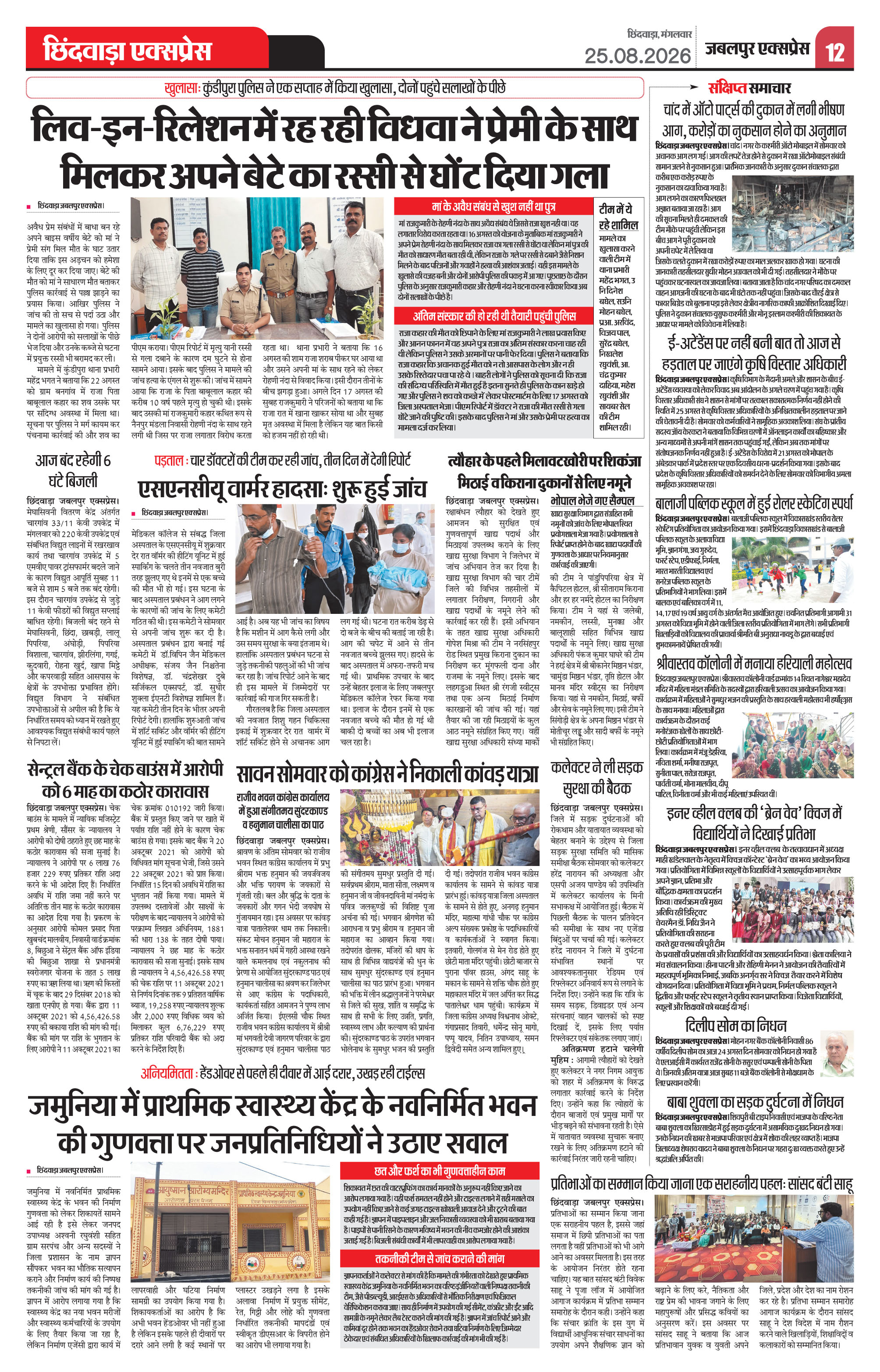 Page 12