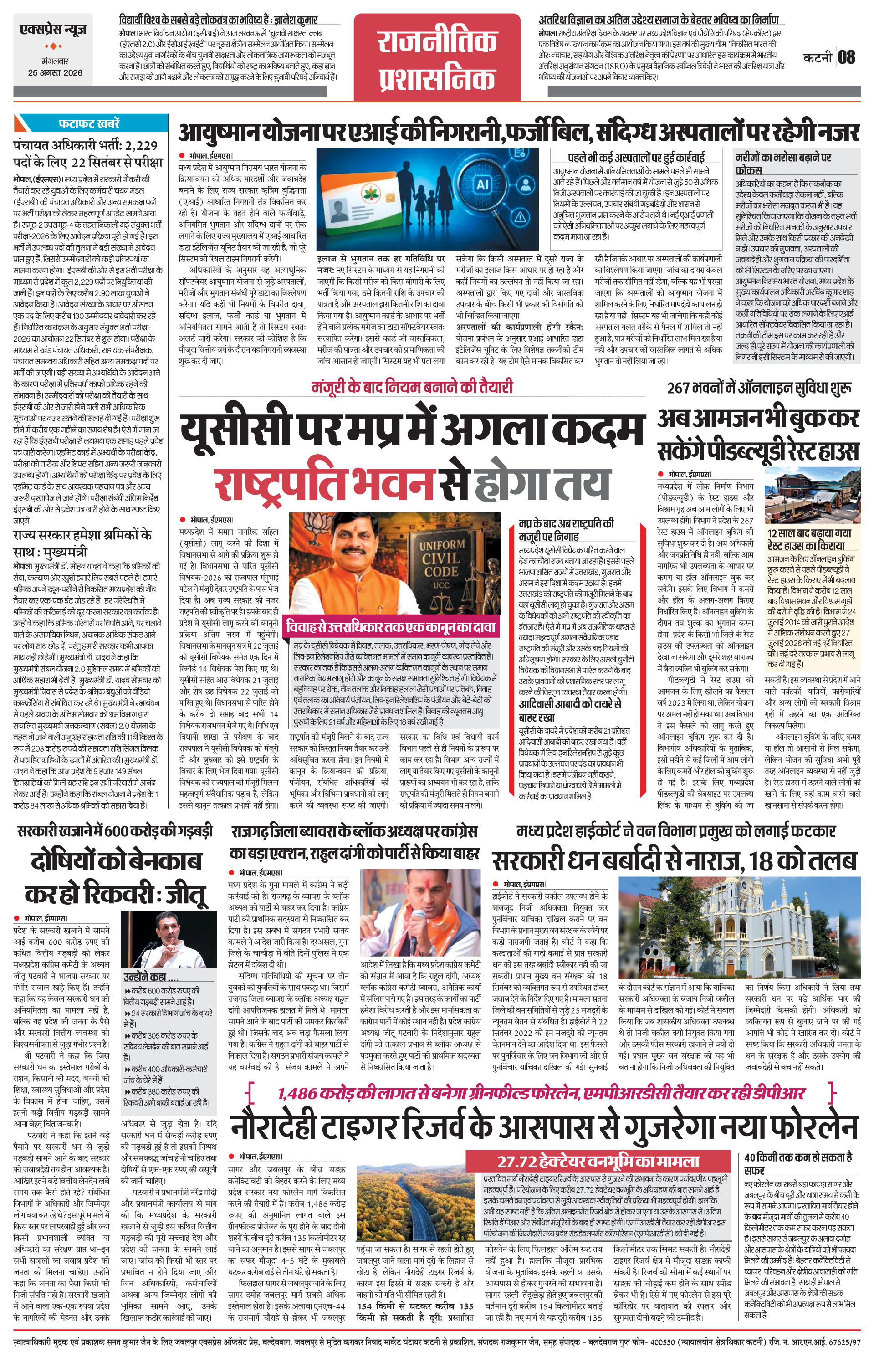 Page 8